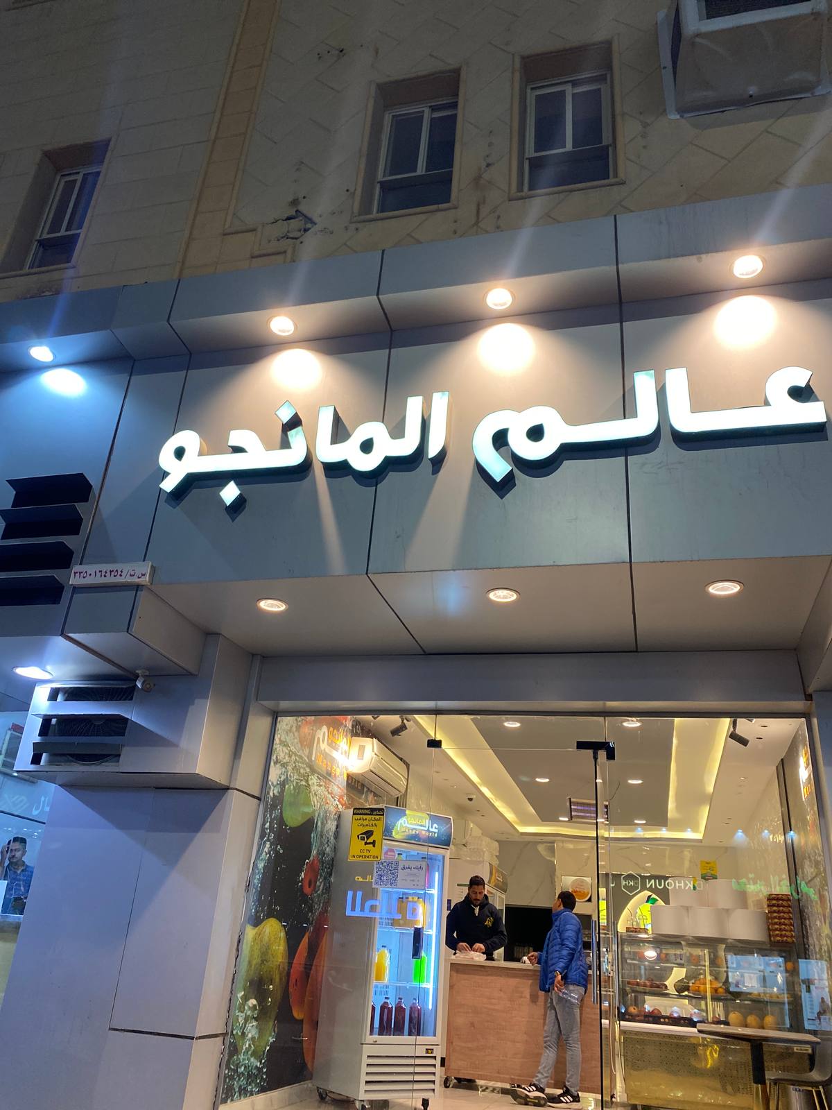 عالم المانجو
