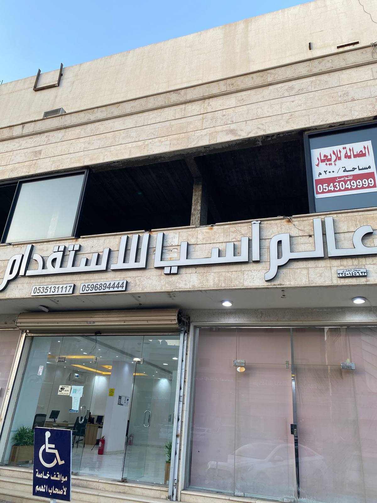 عالم اسيا للاستقدام