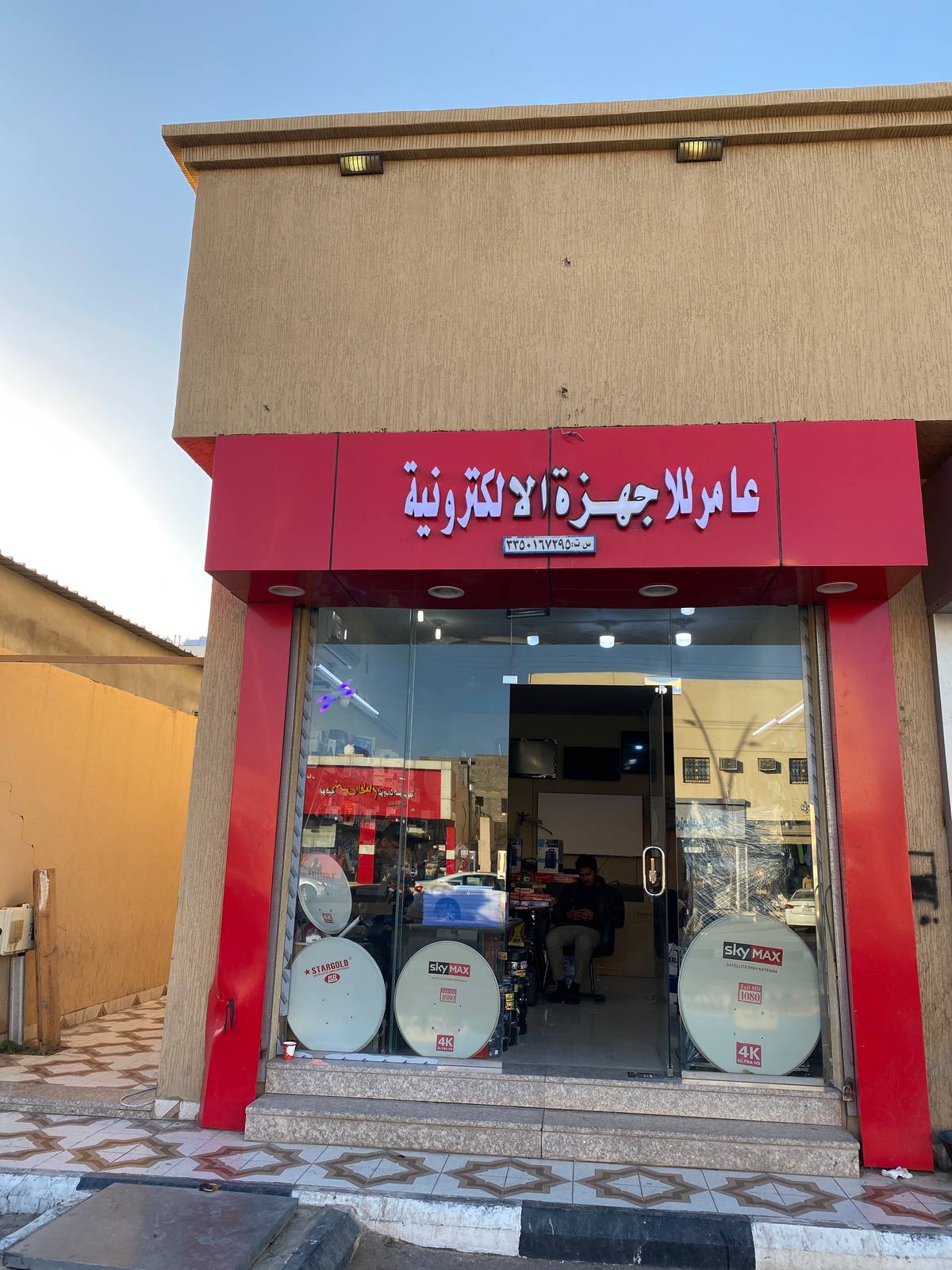 عامر للأجهزة الإلكترونية