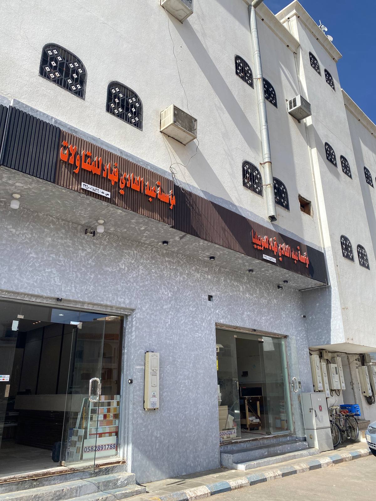 عبد الهادي فهاد للموبيليا