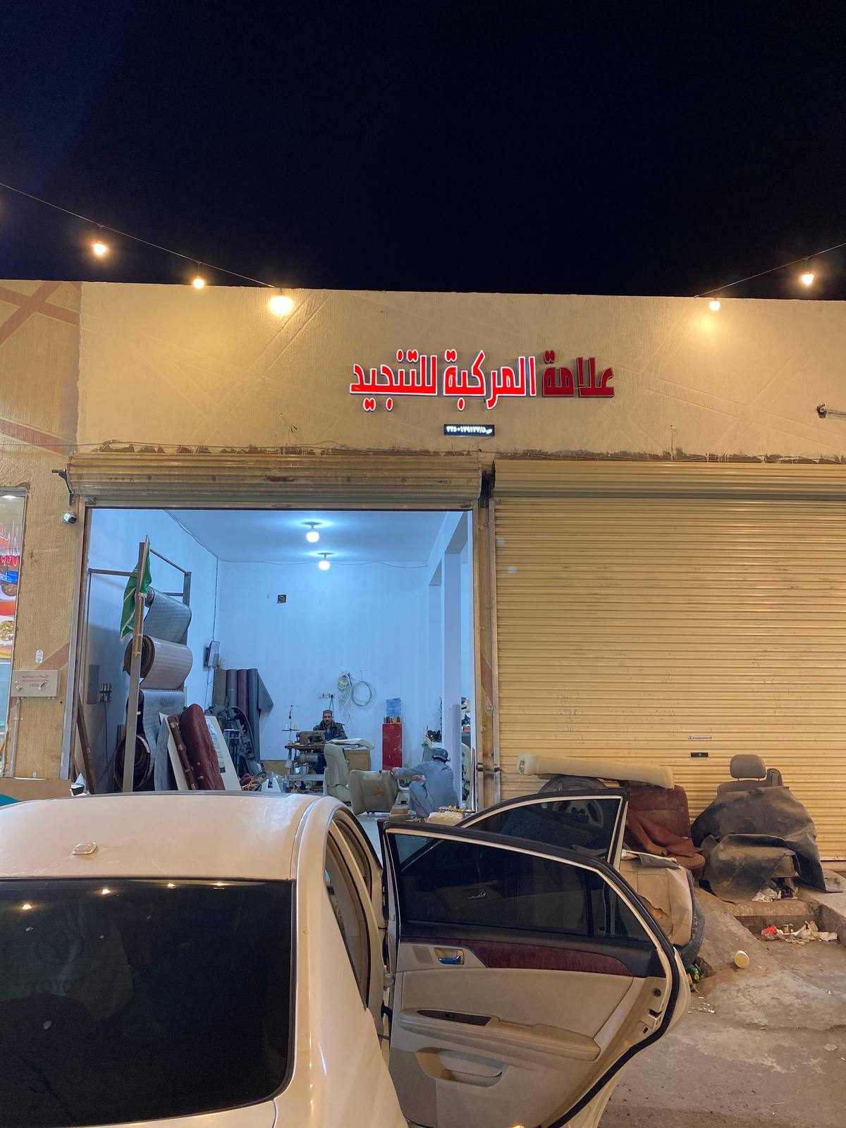 علامة المركبة للتنجيد
