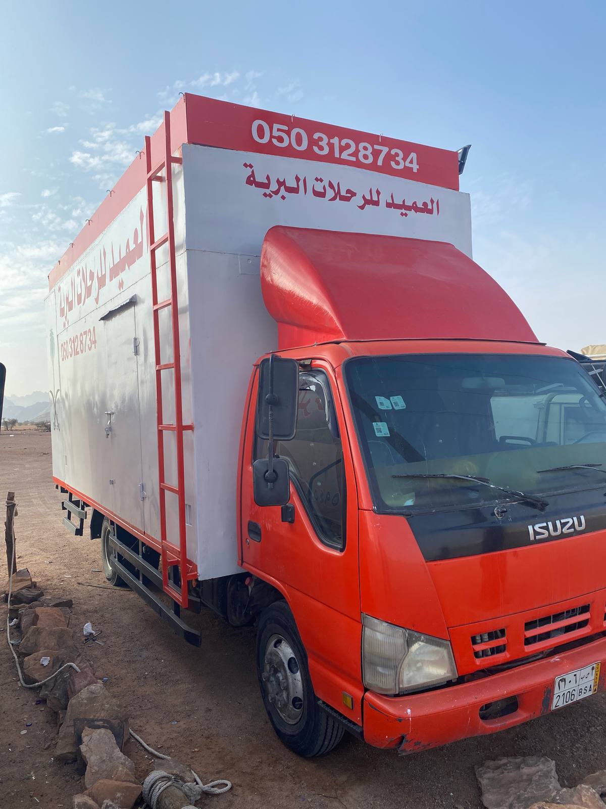 العميد للرحلات البرية