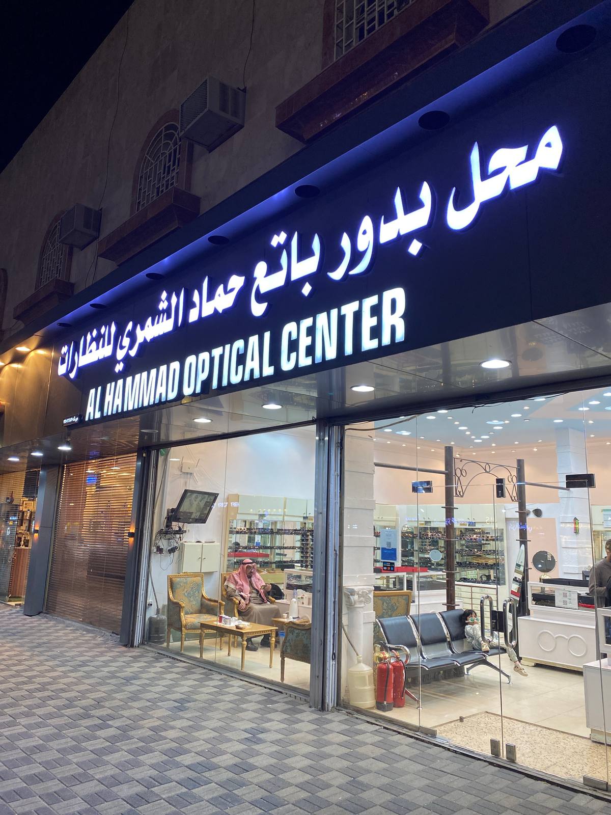 الحماد للنظارات