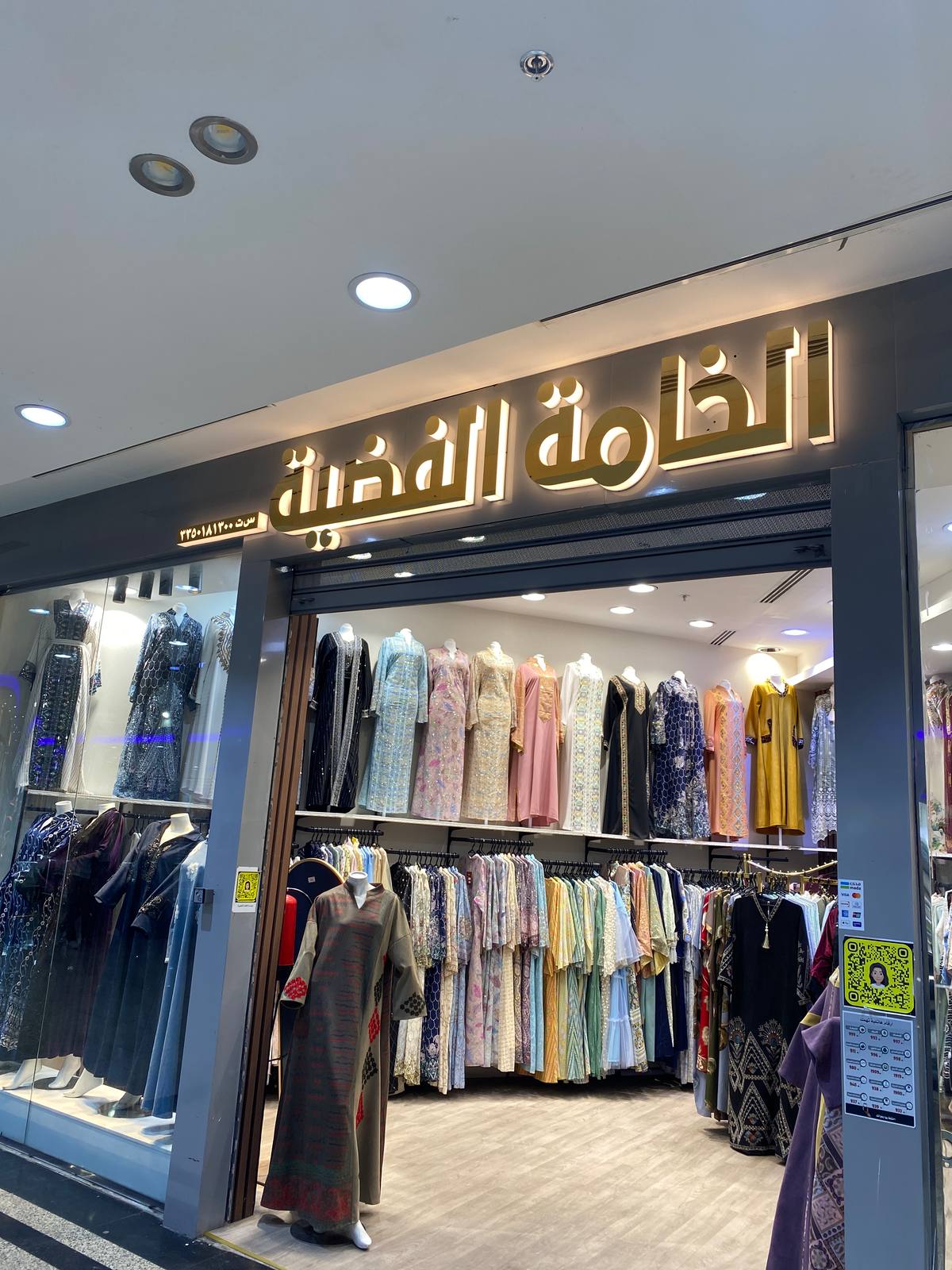 الخامة الفضية