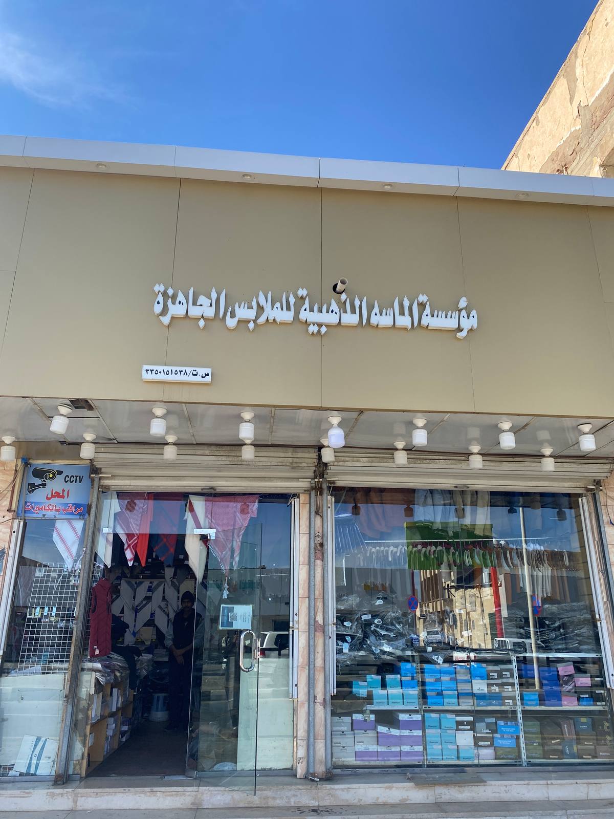 الماسة الذهبية للملابس الجاهزة