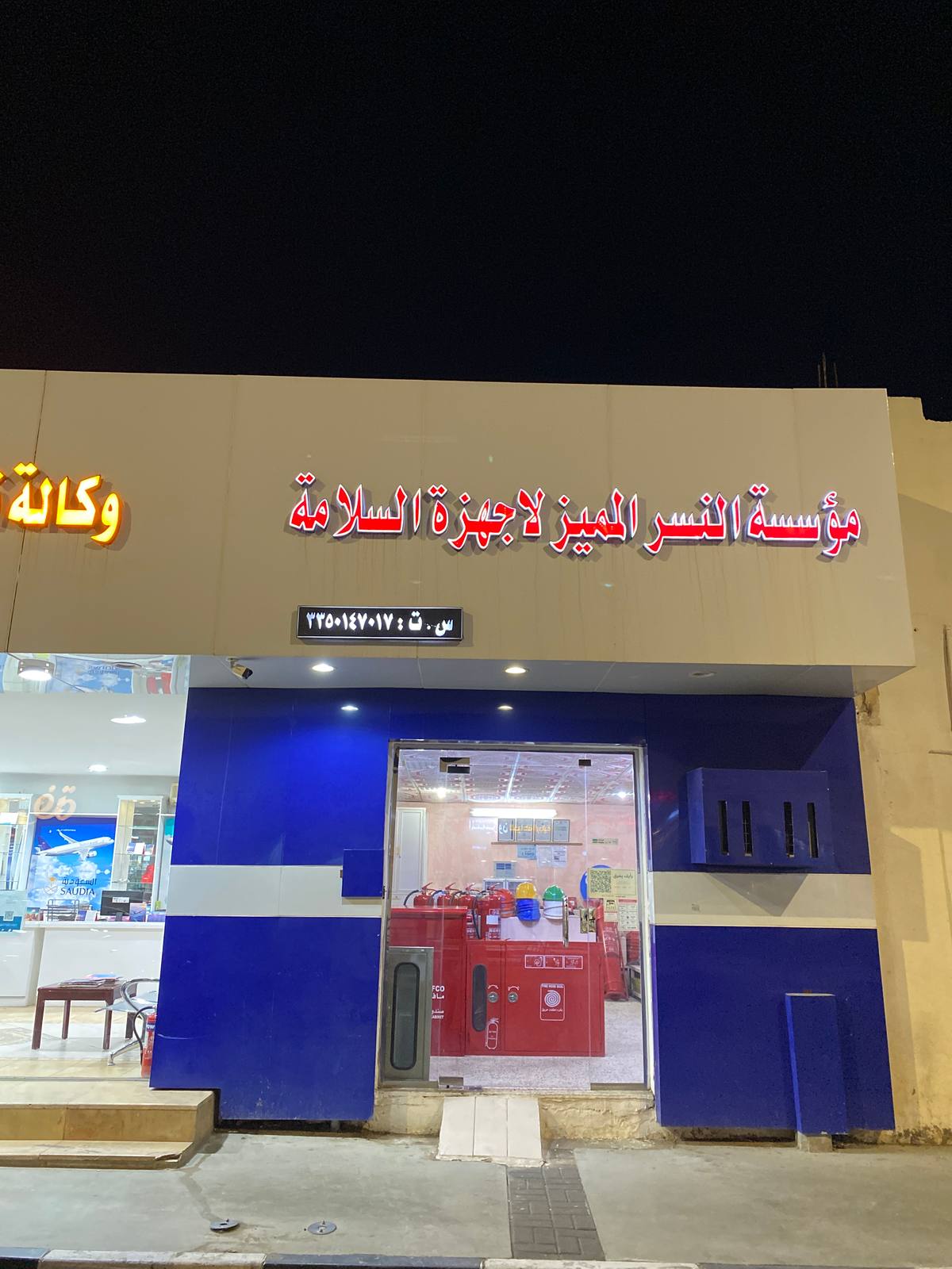 النسر المميز لاجهزة السلامة