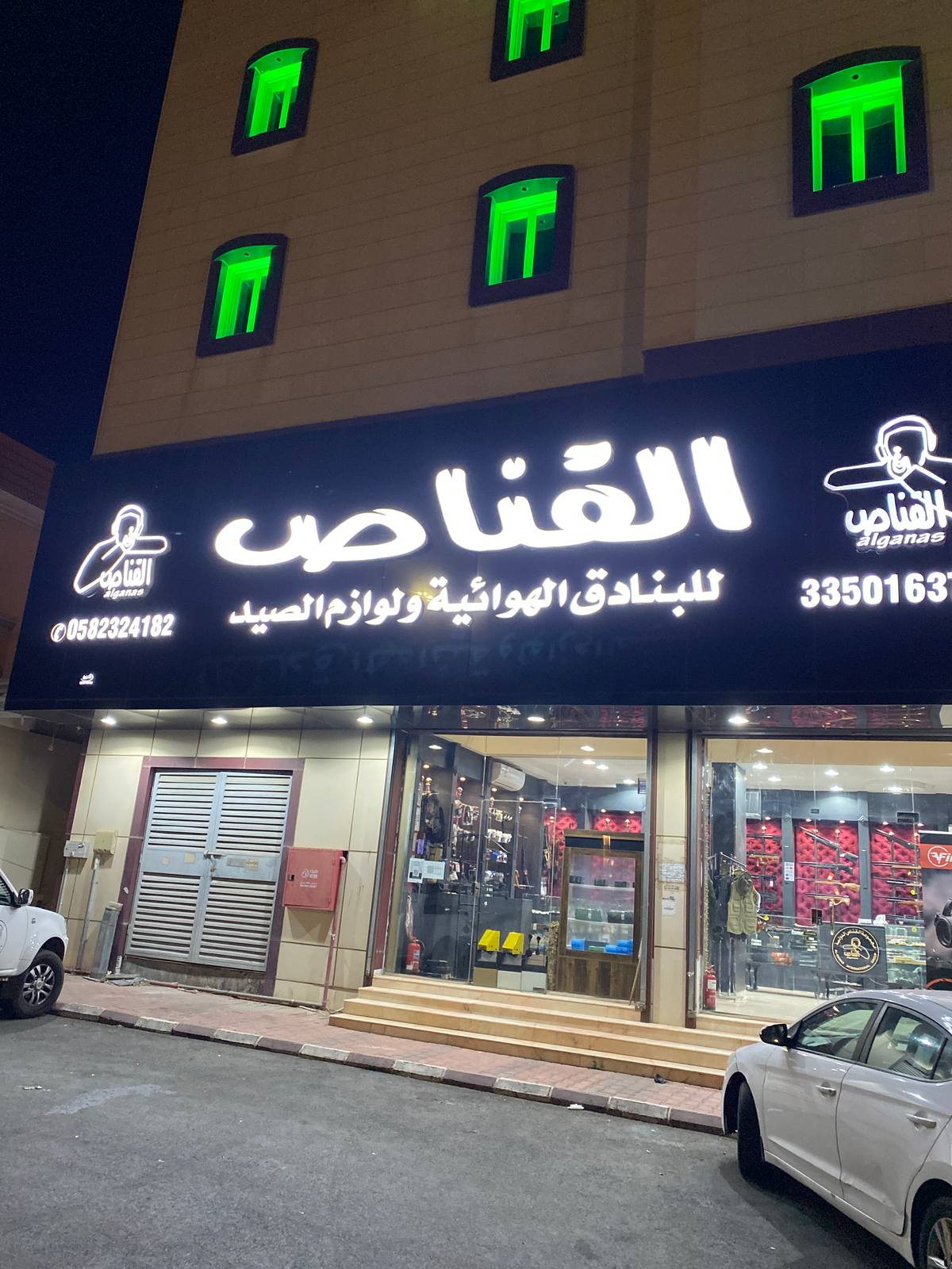 القناص للبنادق الهوائية و لوازم الصيد