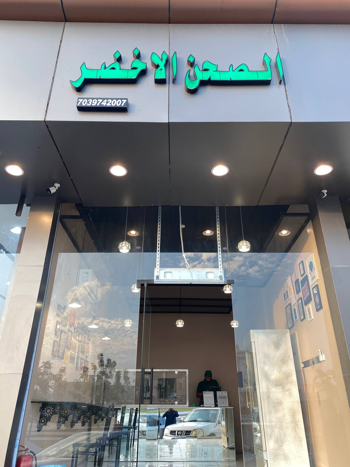 الصحن الأخضر لوجبات الدايت