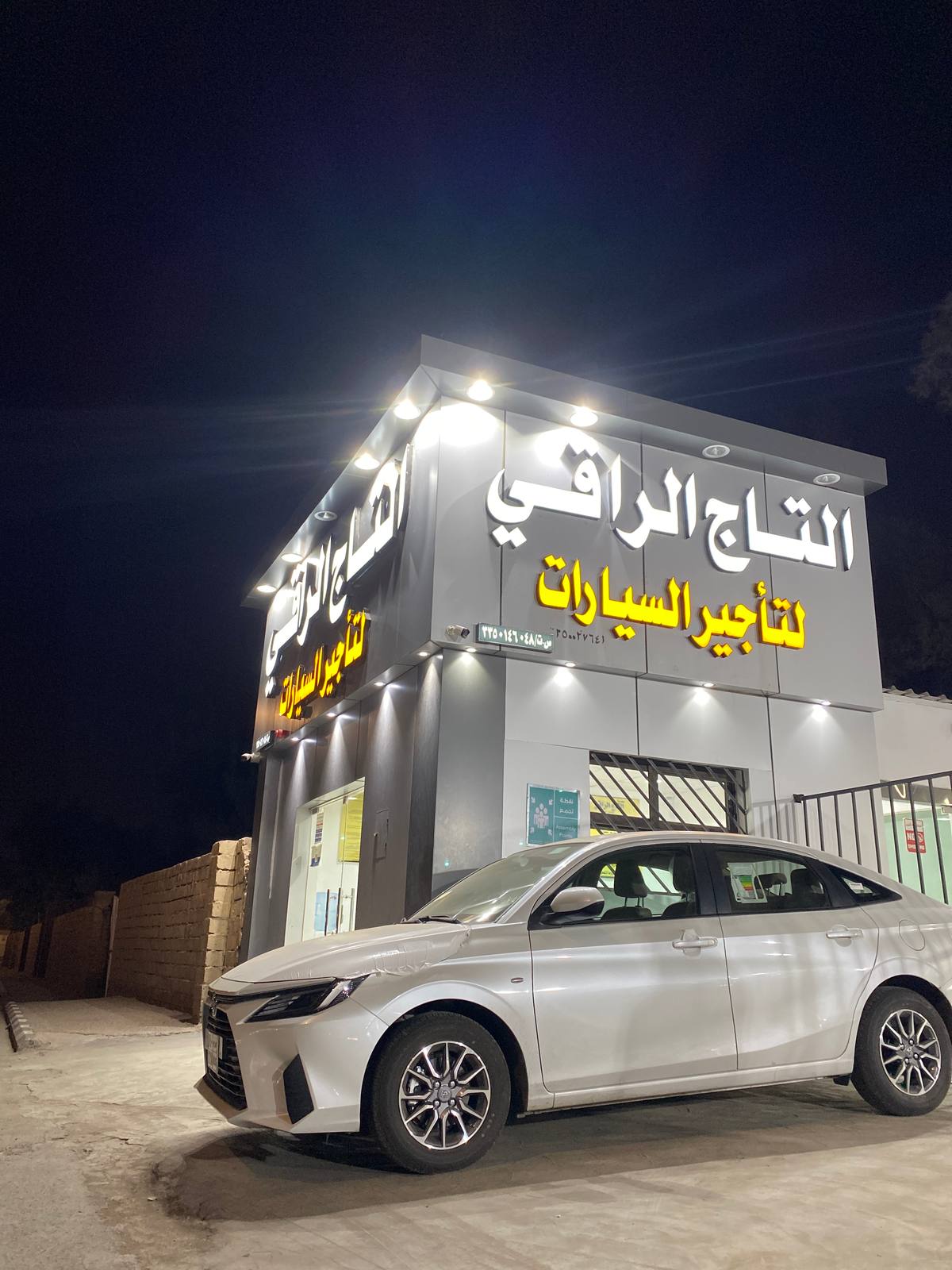 التاج الراقي لتأجير السيارات