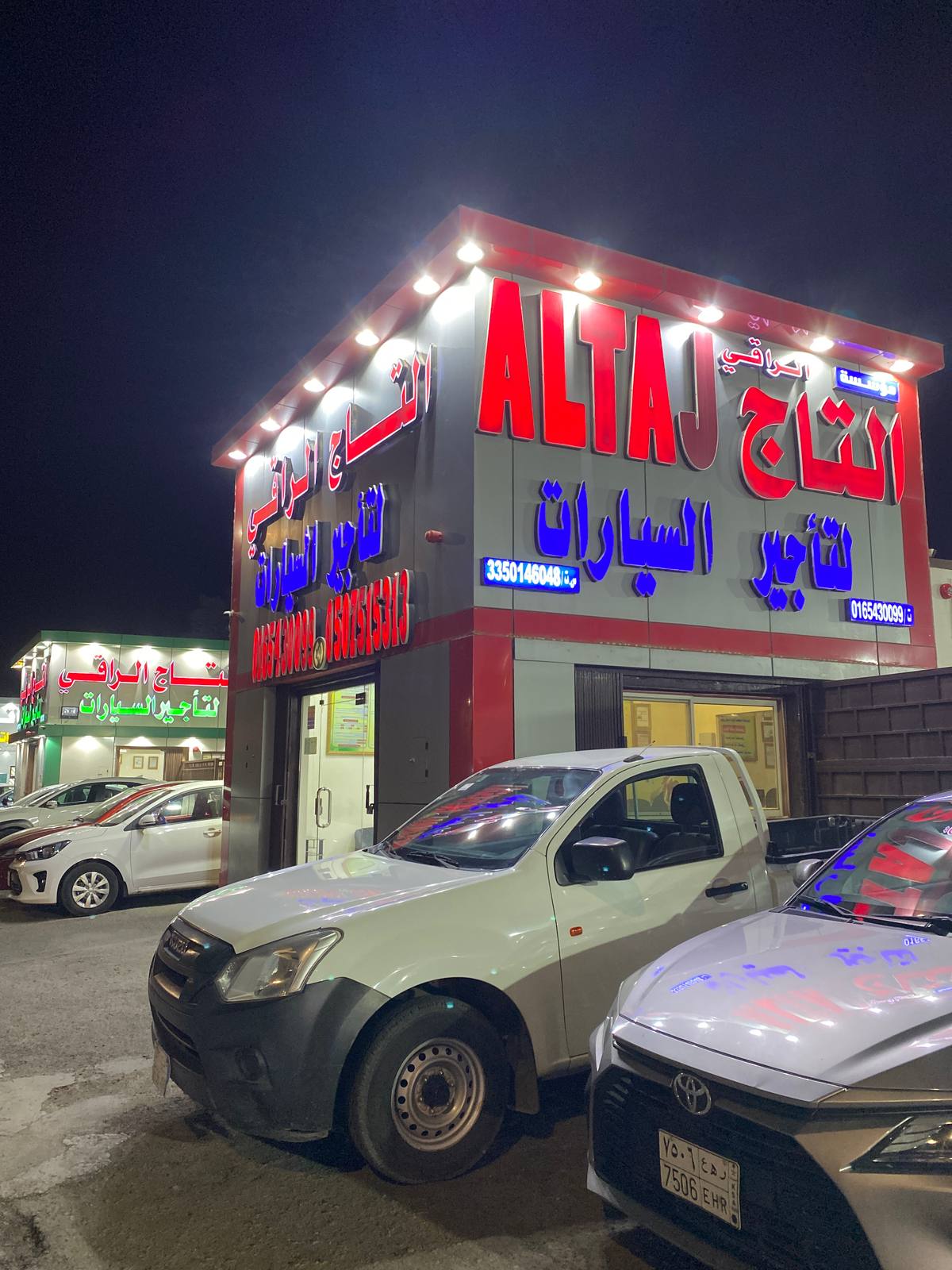التاج لتأجير السيارات