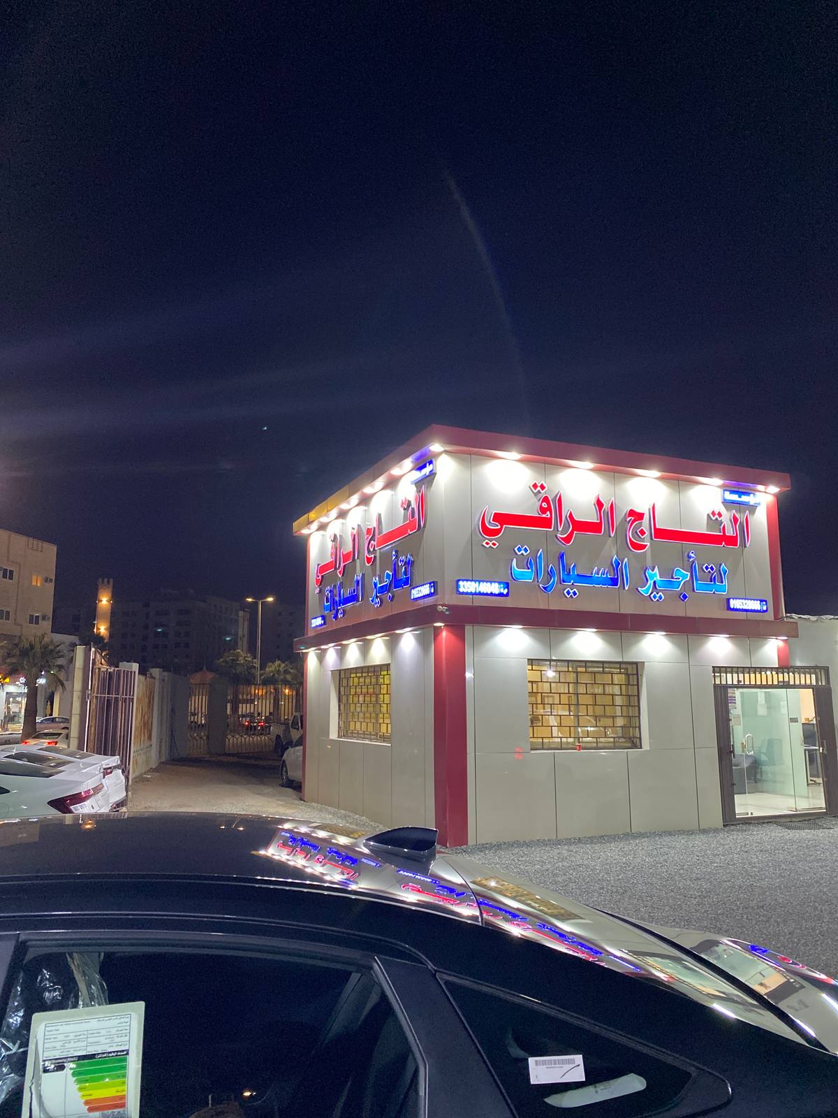 التاج لتأجير السيارات