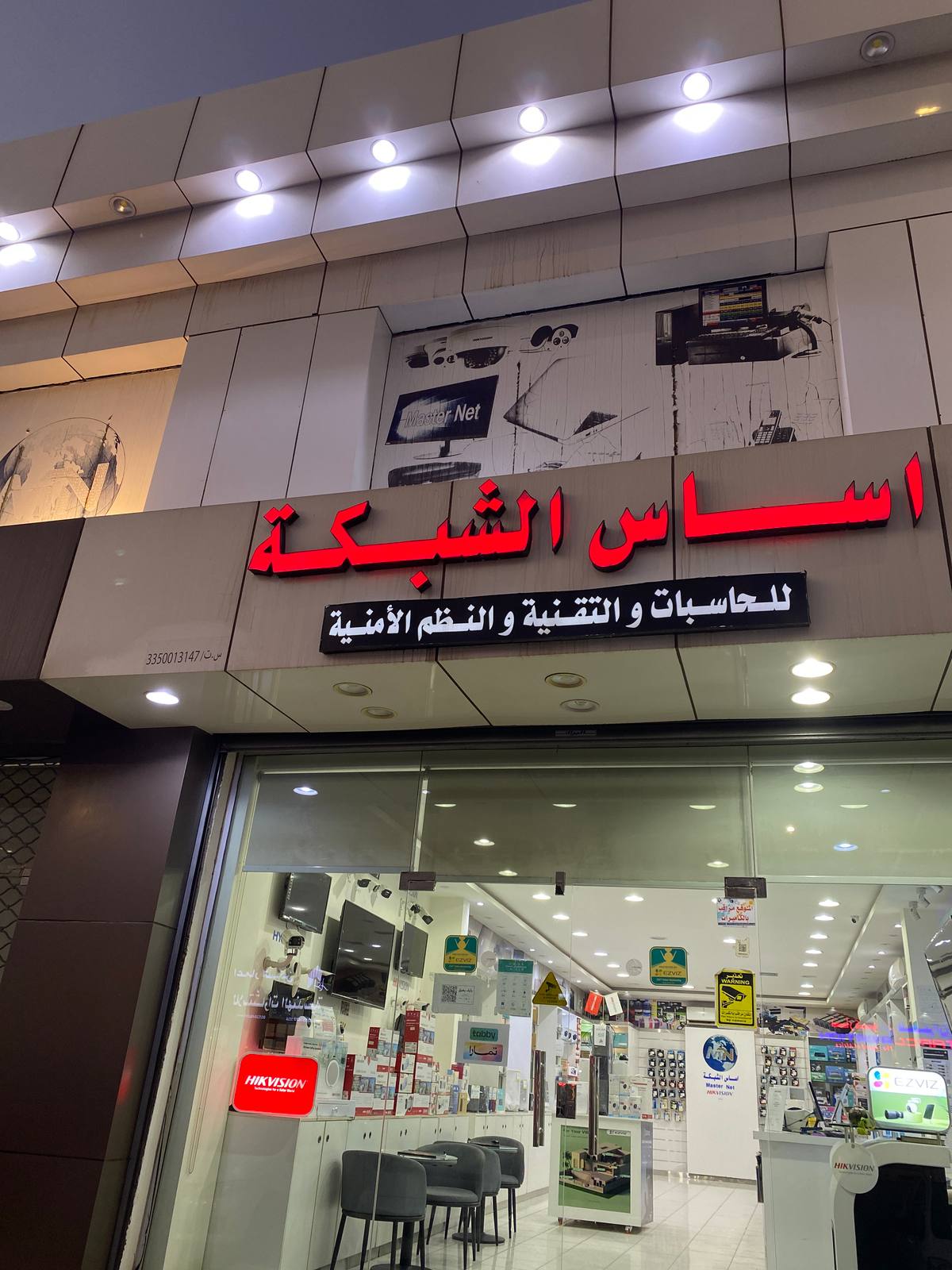 أساس الشبكة للتقنية