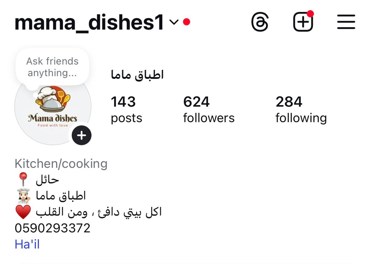 اطباق ماما