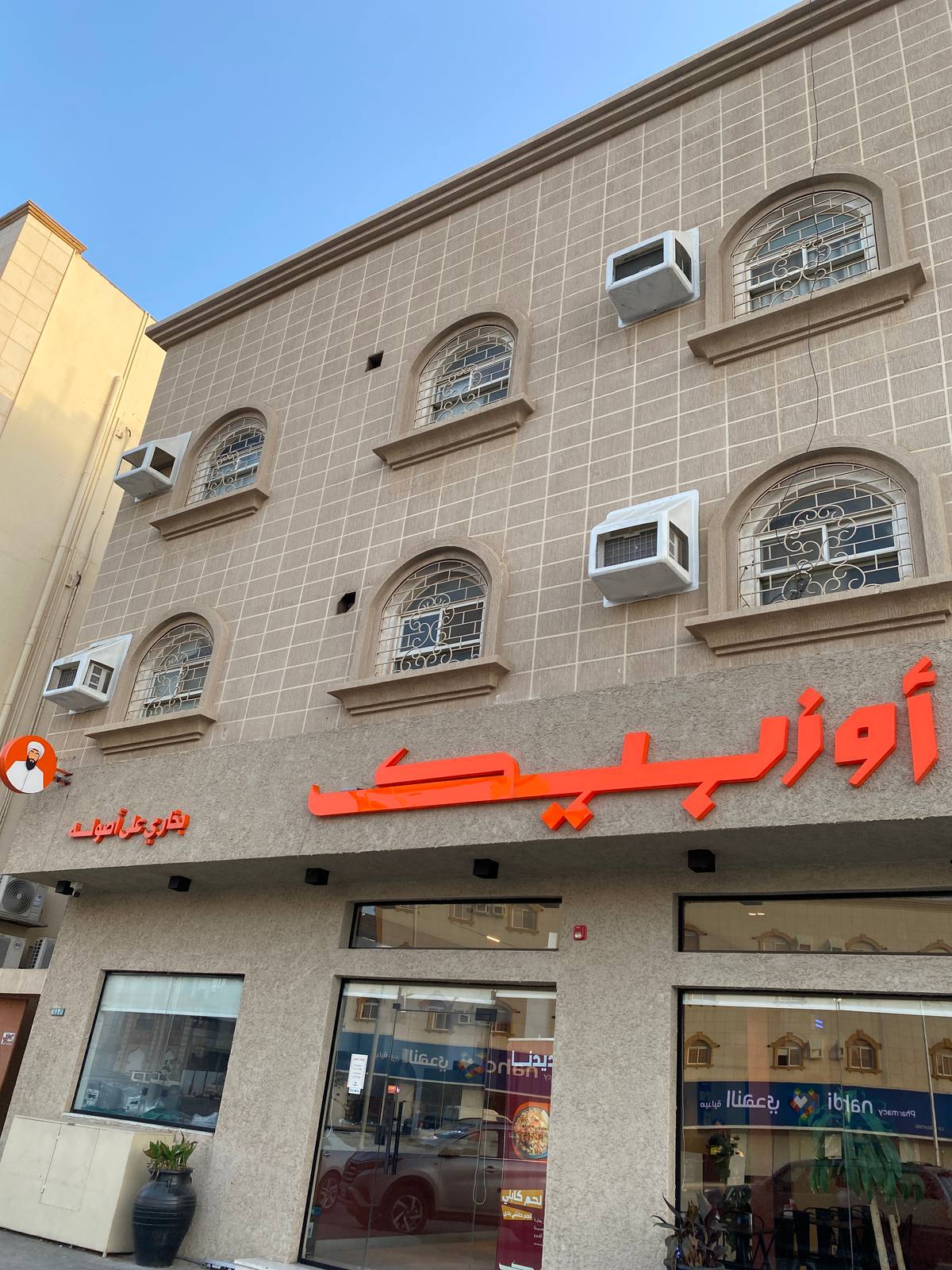 أوزبيك بخاري