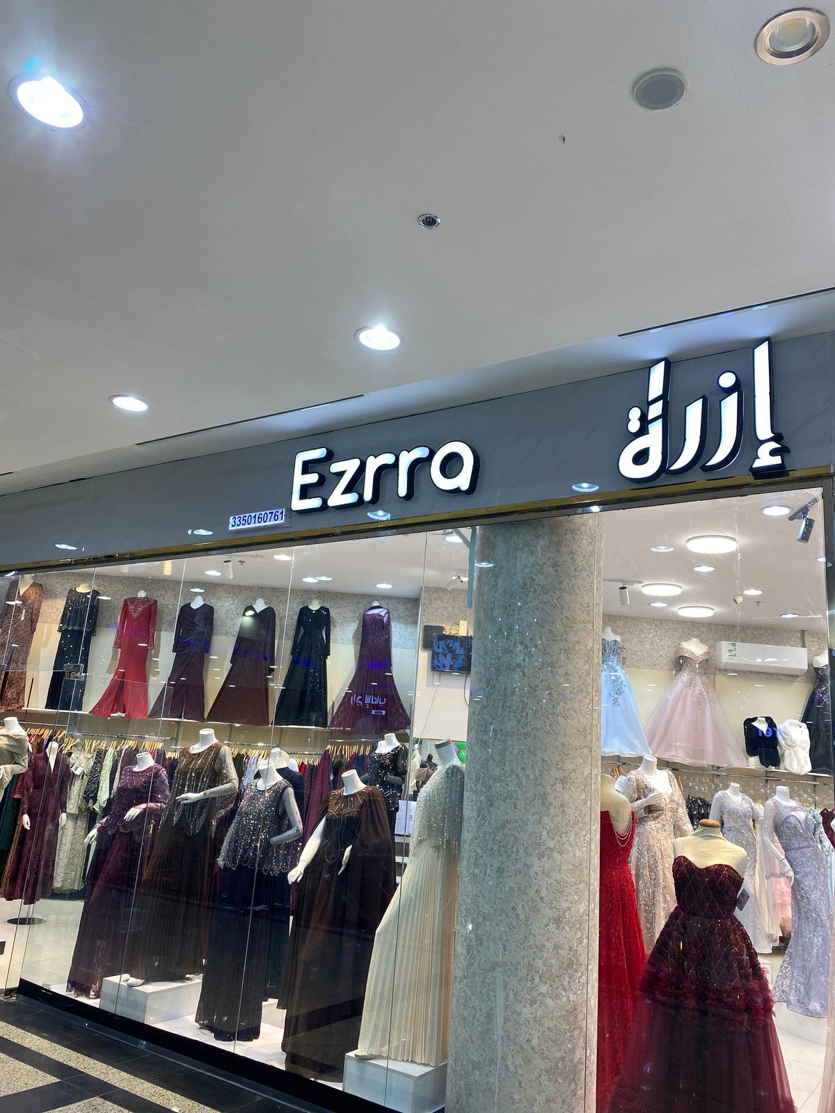 إزرة لفساتين السهرات