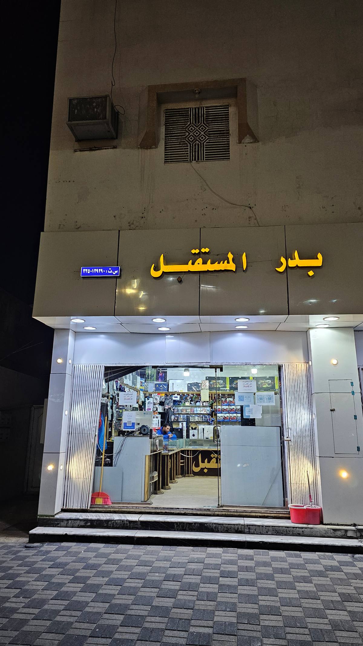 بدر المستقبل