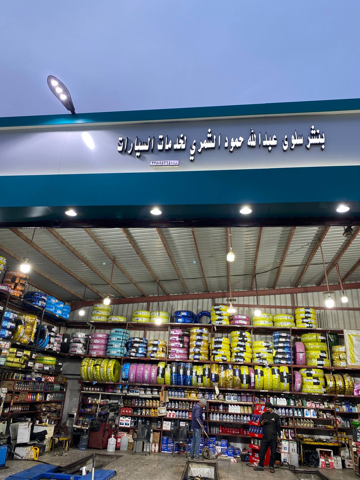 بنشر سلوى عبدالله لخدمات السيارات
