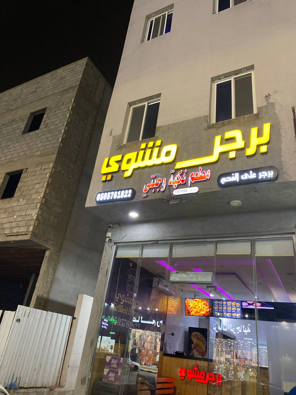 برجر مشوي على الفحم