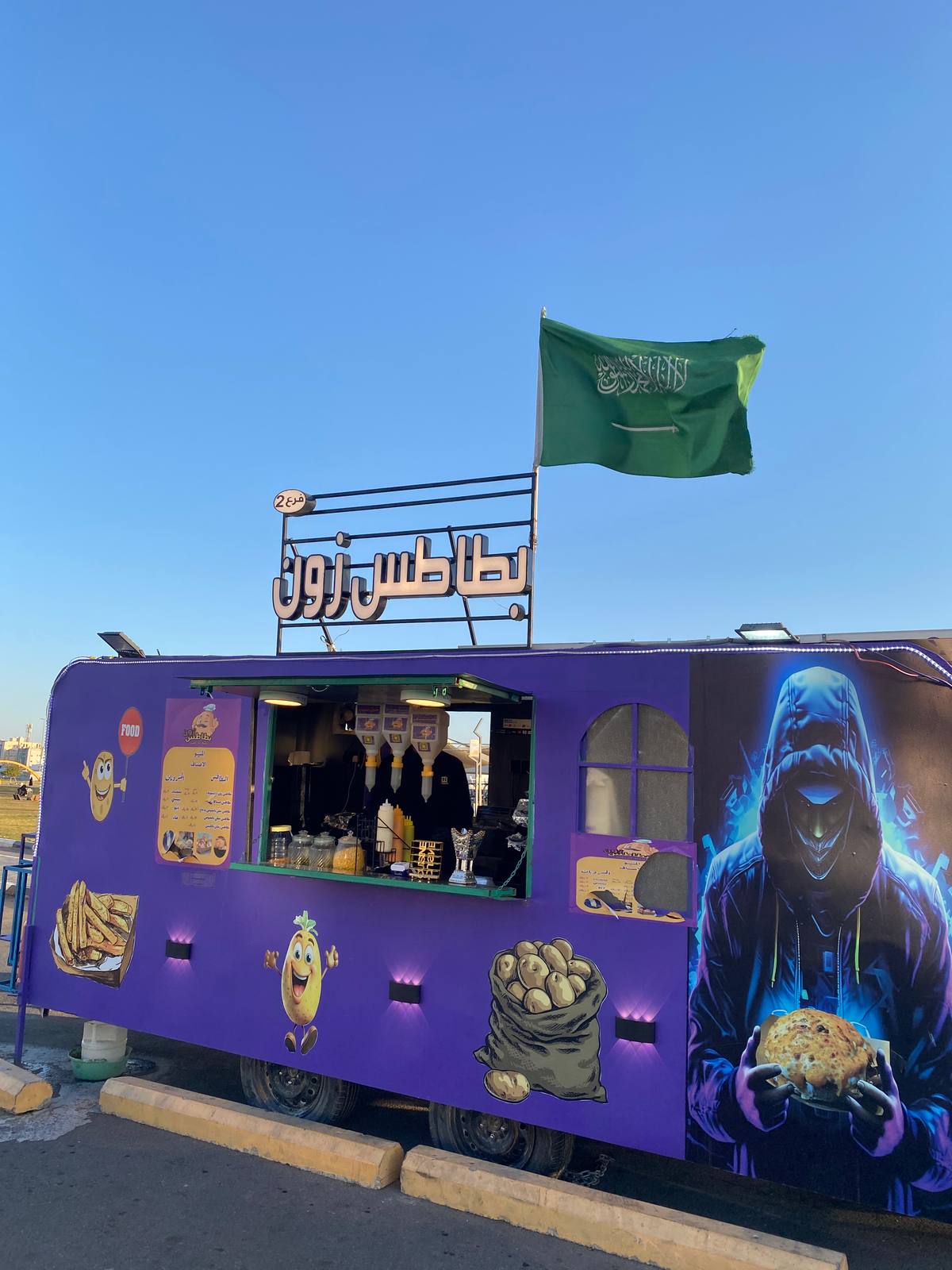 بطاطس زون - فرع ٢