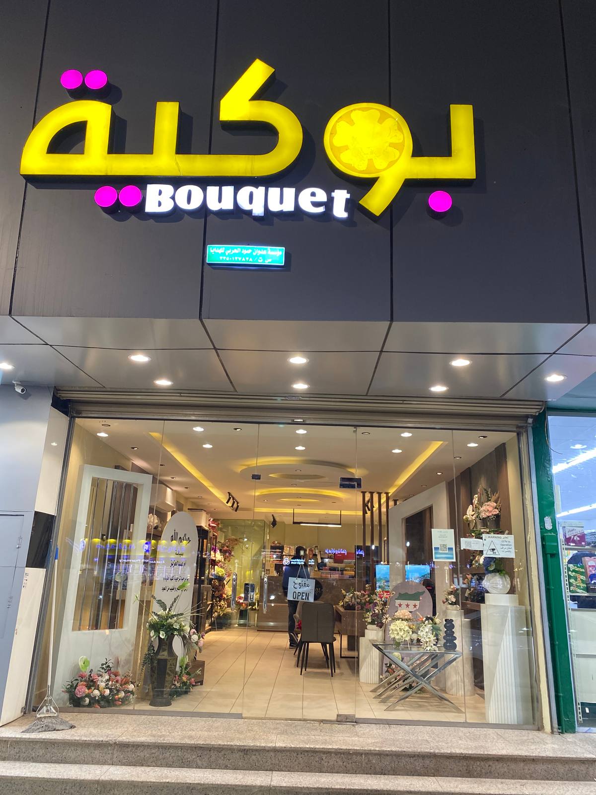 بوكية