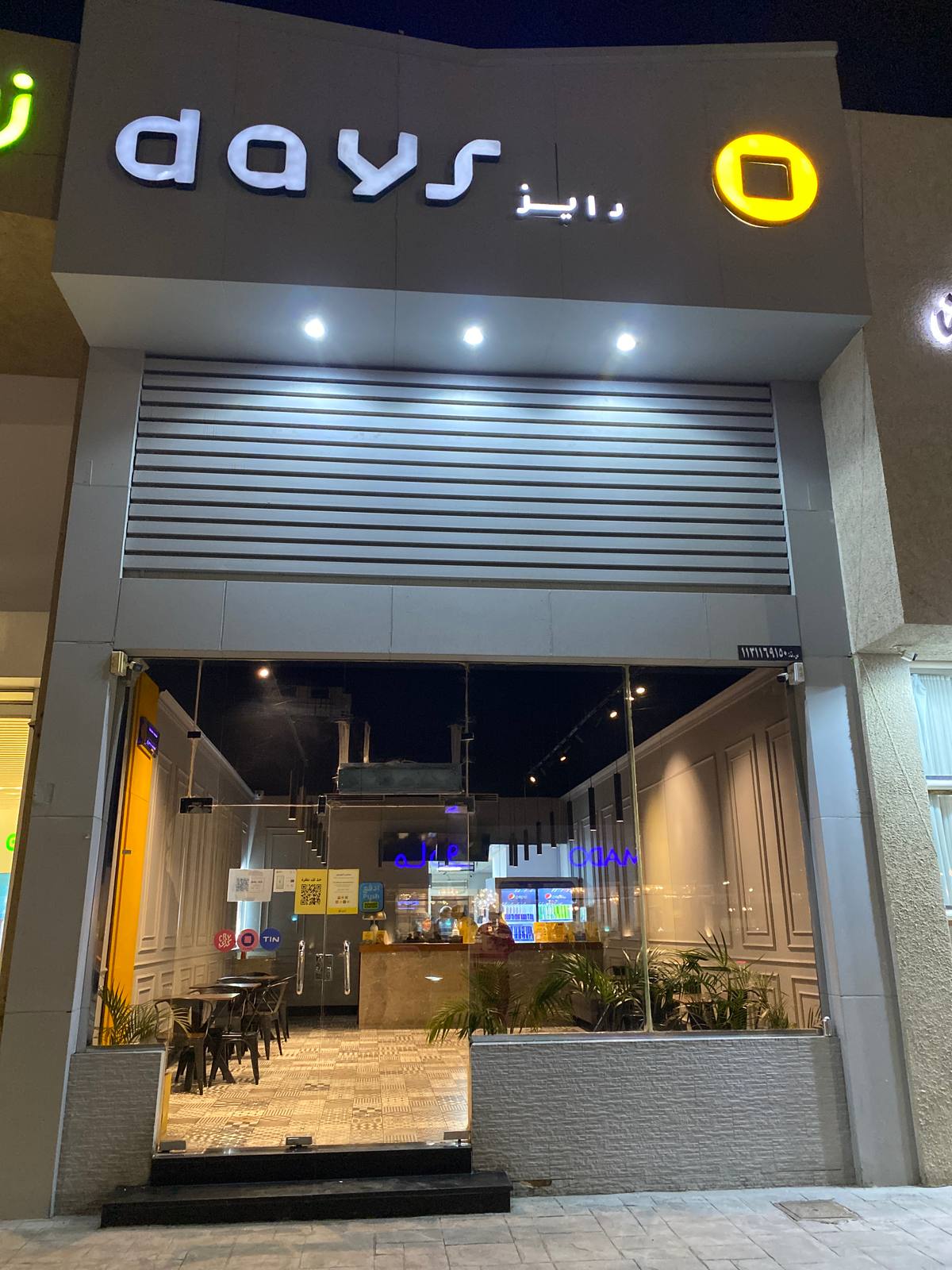 دايز