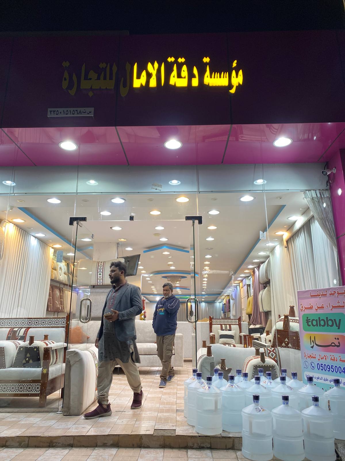 دقة الأمل للكنب