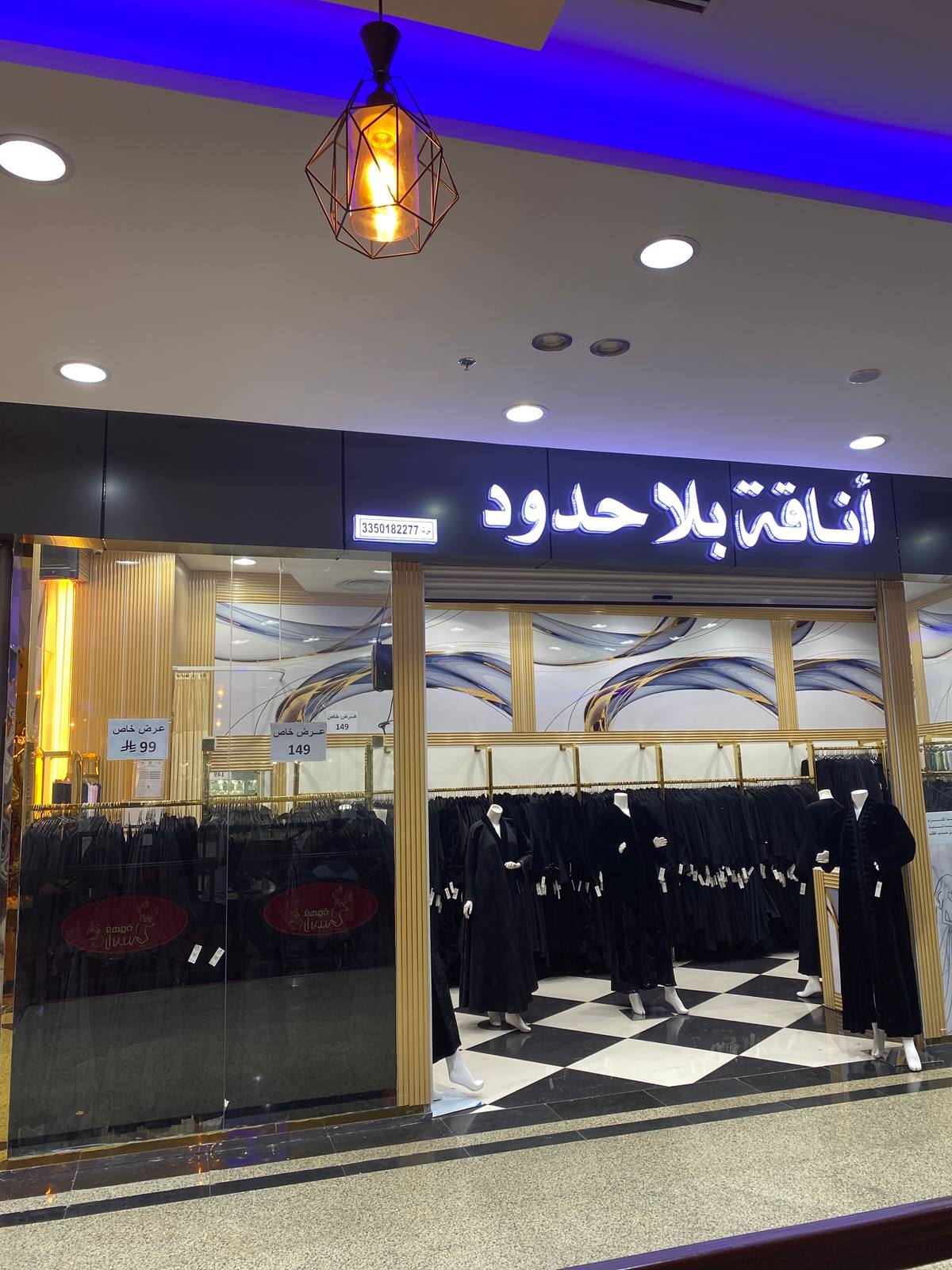 درة لفته