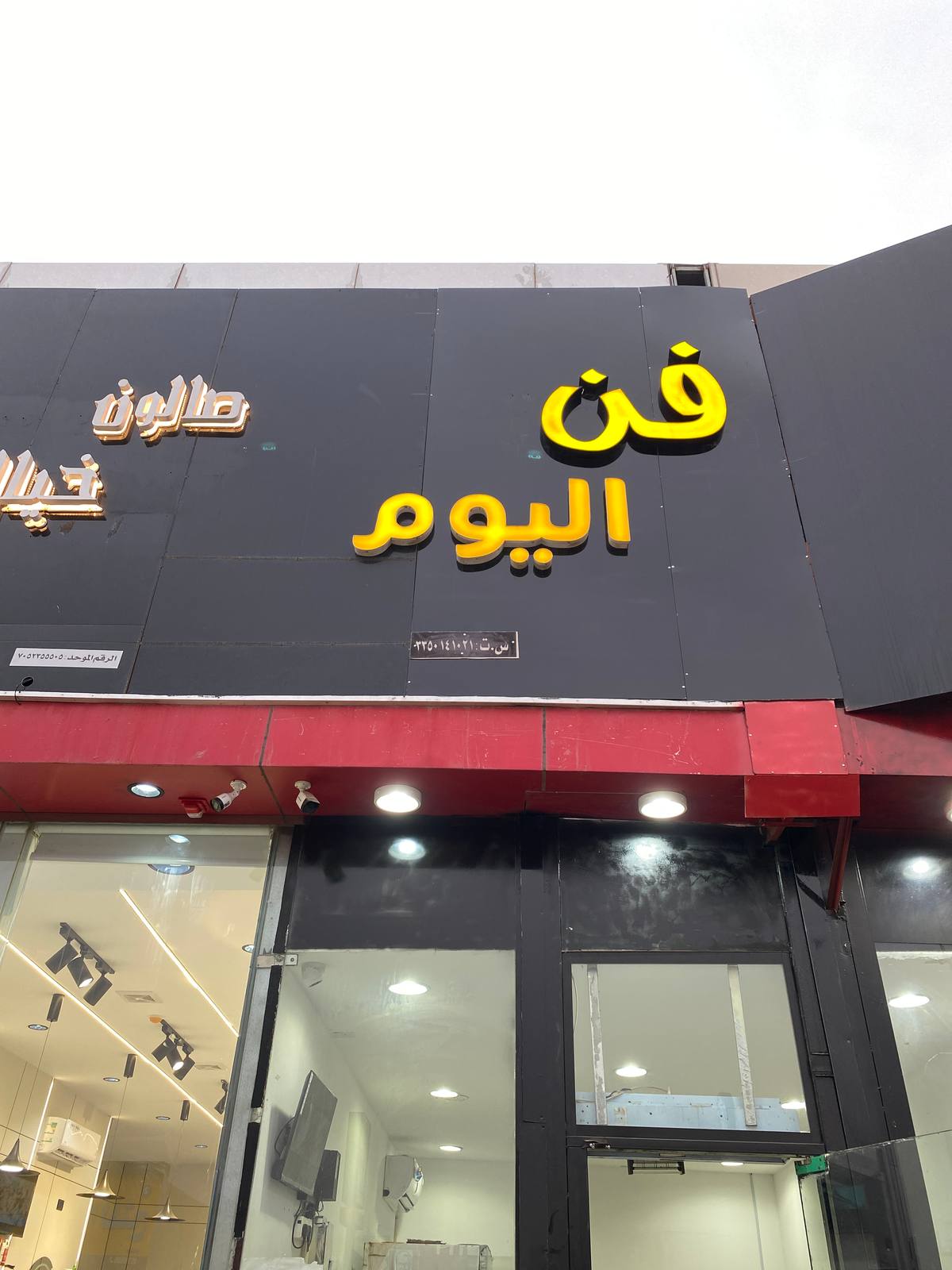 فن كنافة اليوم (كنافة اليوم)