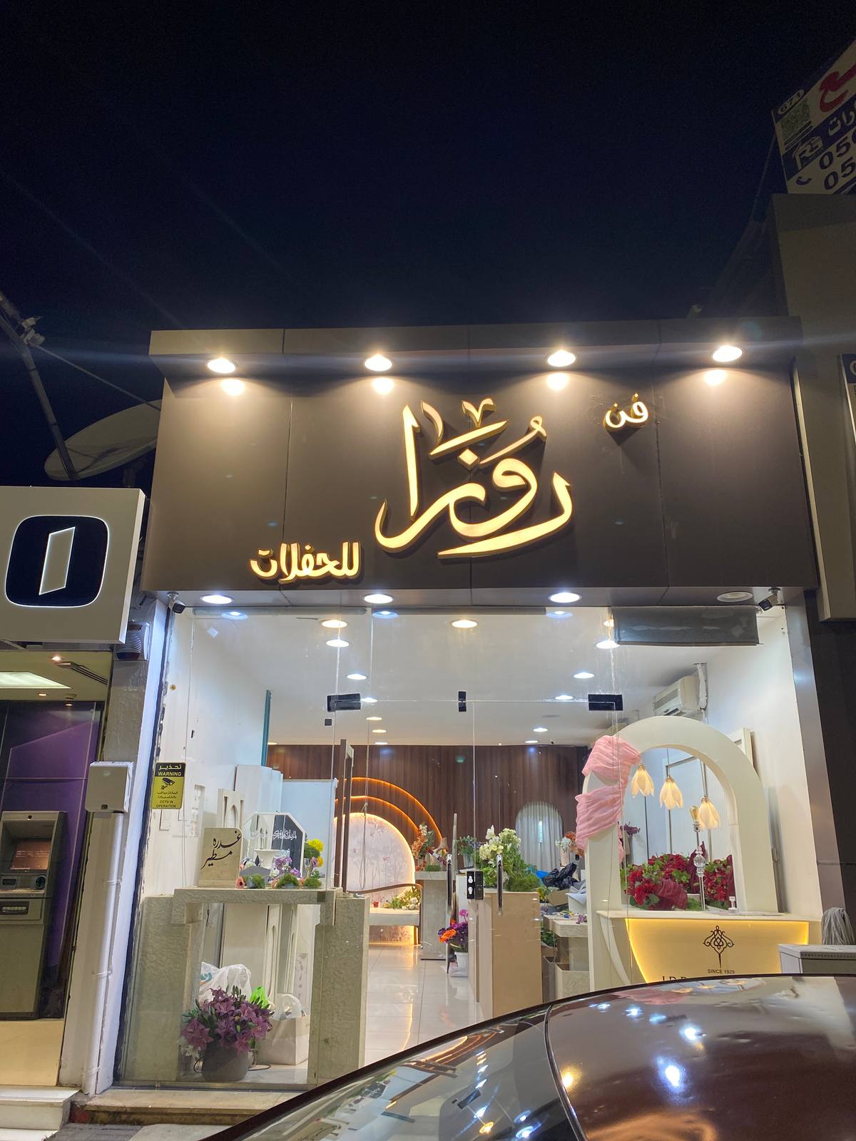 فن روزا للحفلات