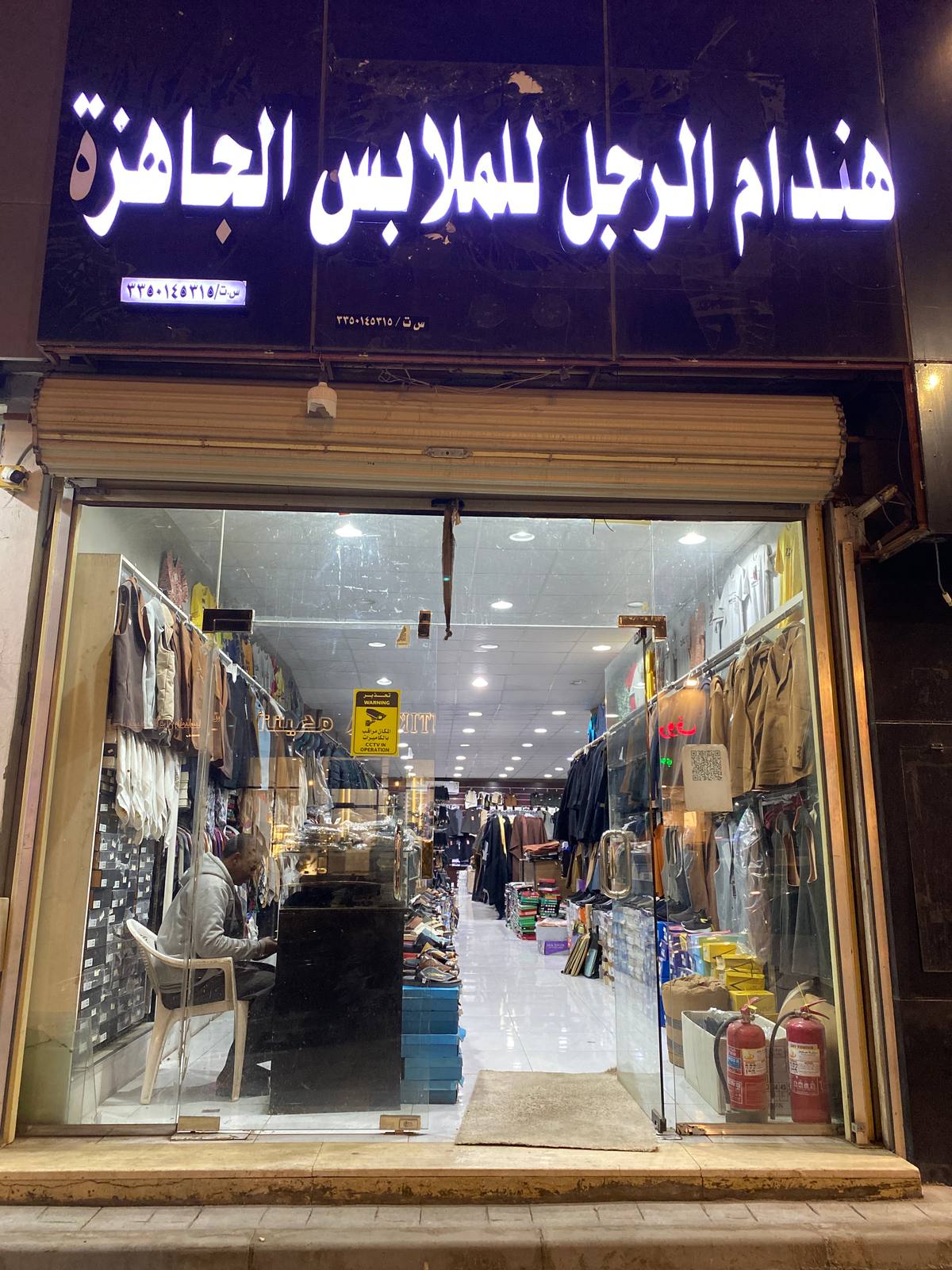 هندام الرجل للملابس الجاهزة
