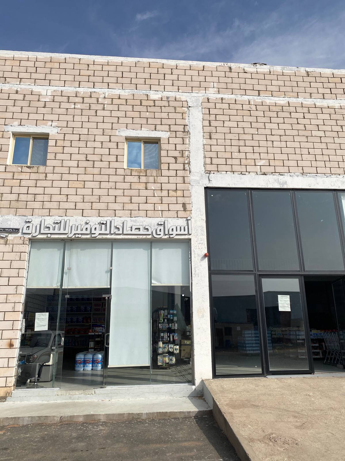 حصاد التوفير
