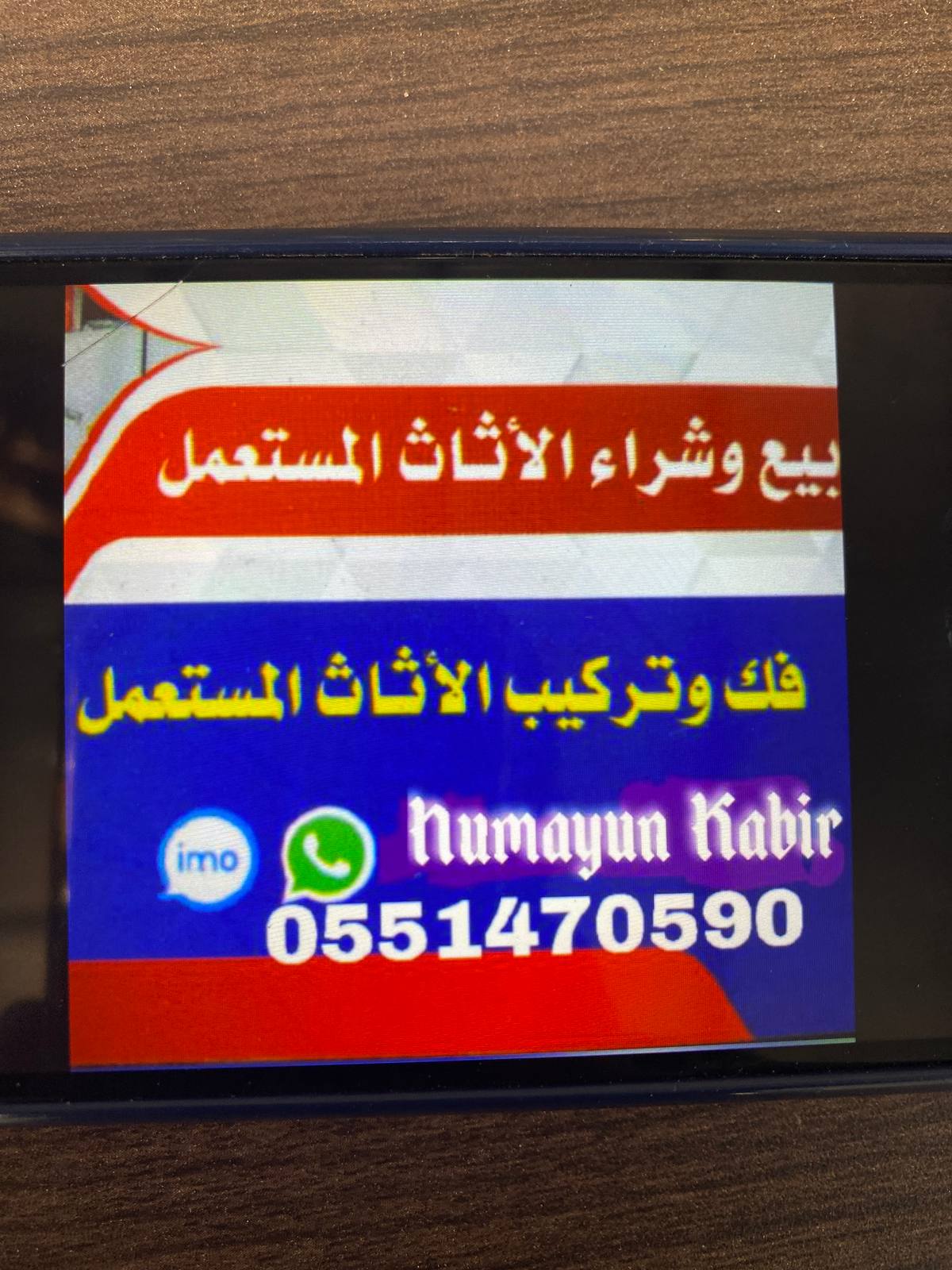 هوماعيون