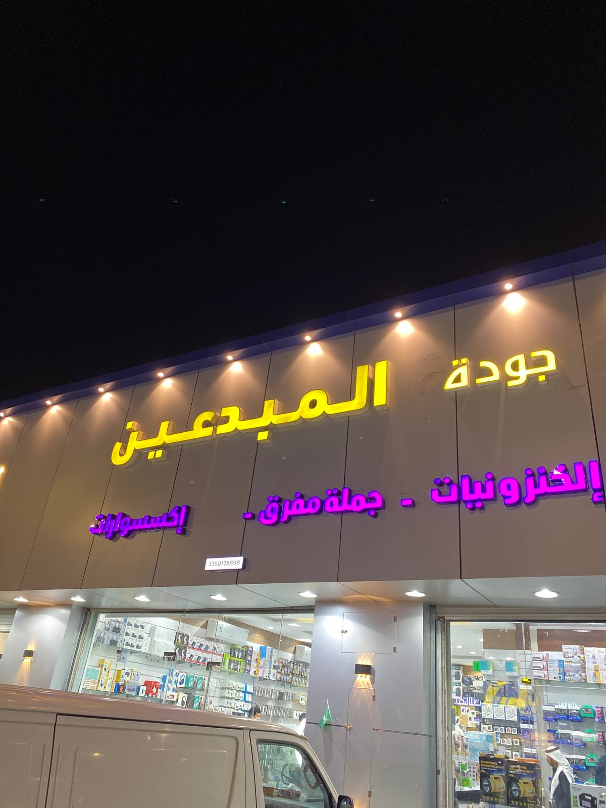 جودة المبدعين إكسسوارات إلكترونيات