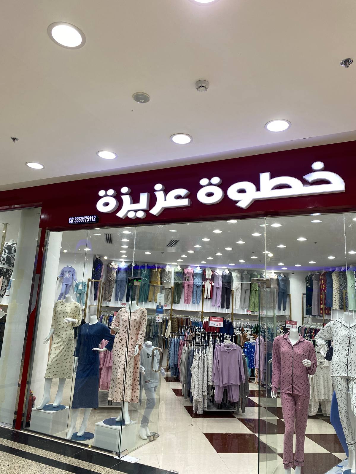 خطوة عزيزة