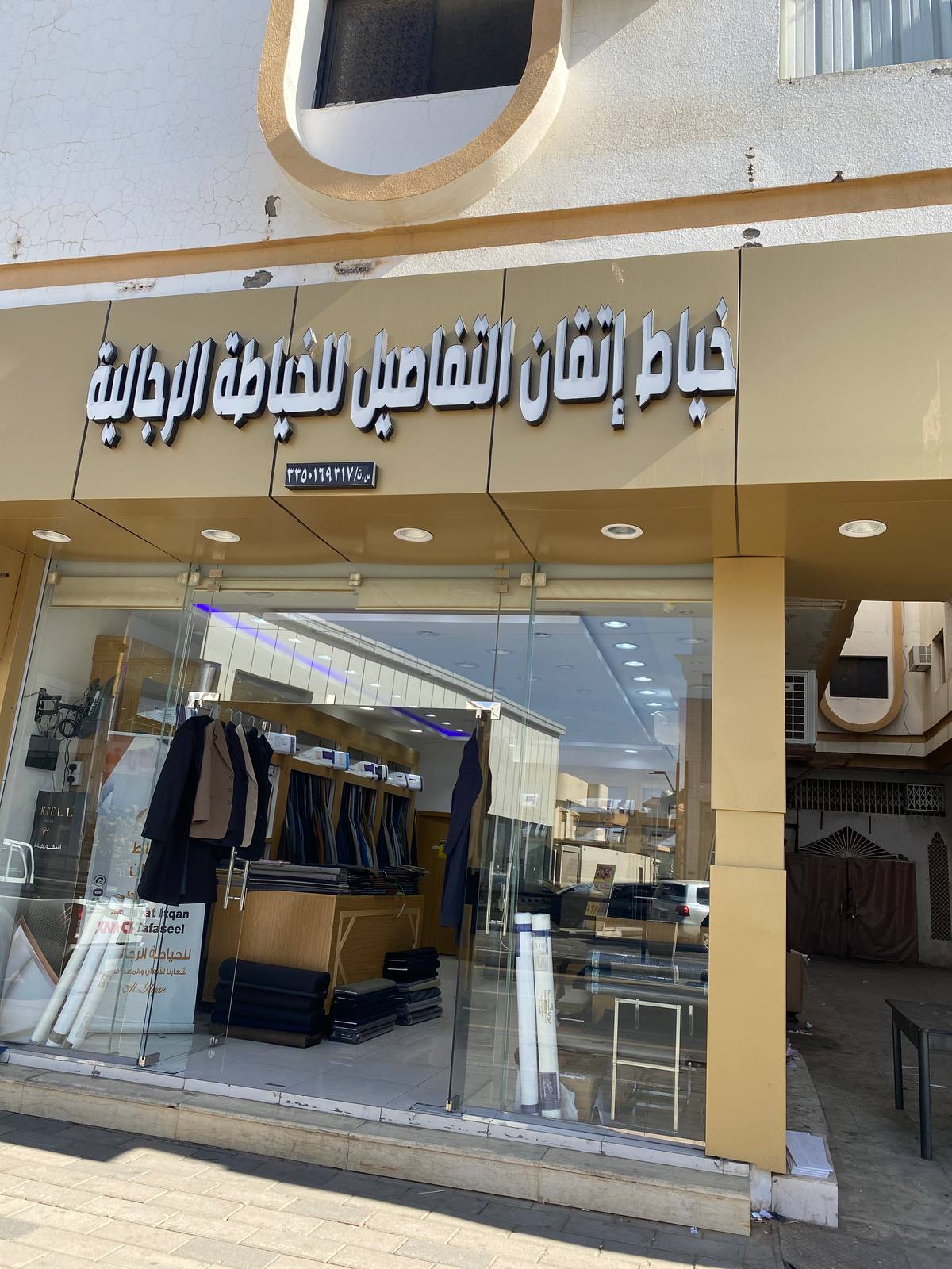 خياط إتقان التفاصيل