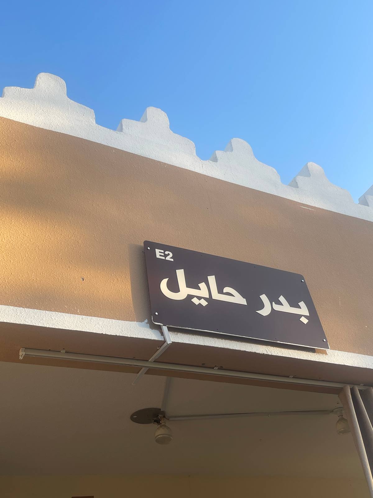 كليجة ام بدر