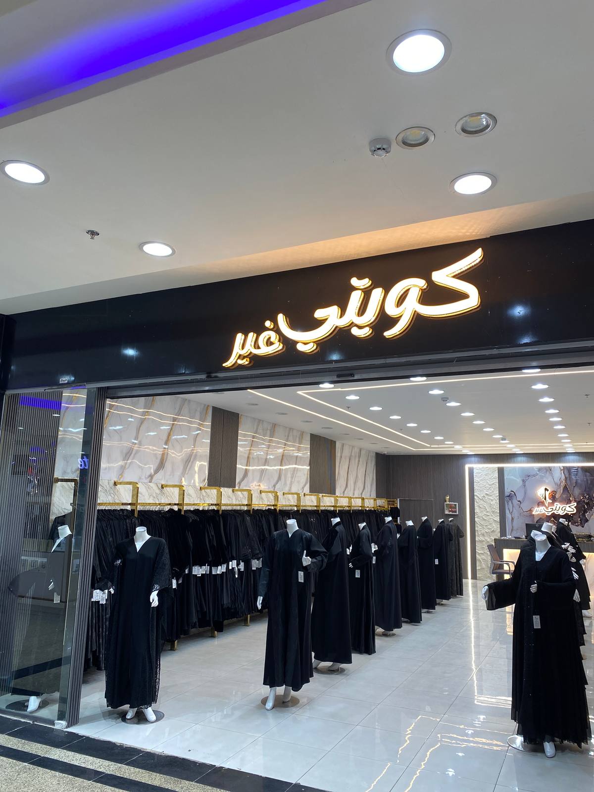 كويتي غير