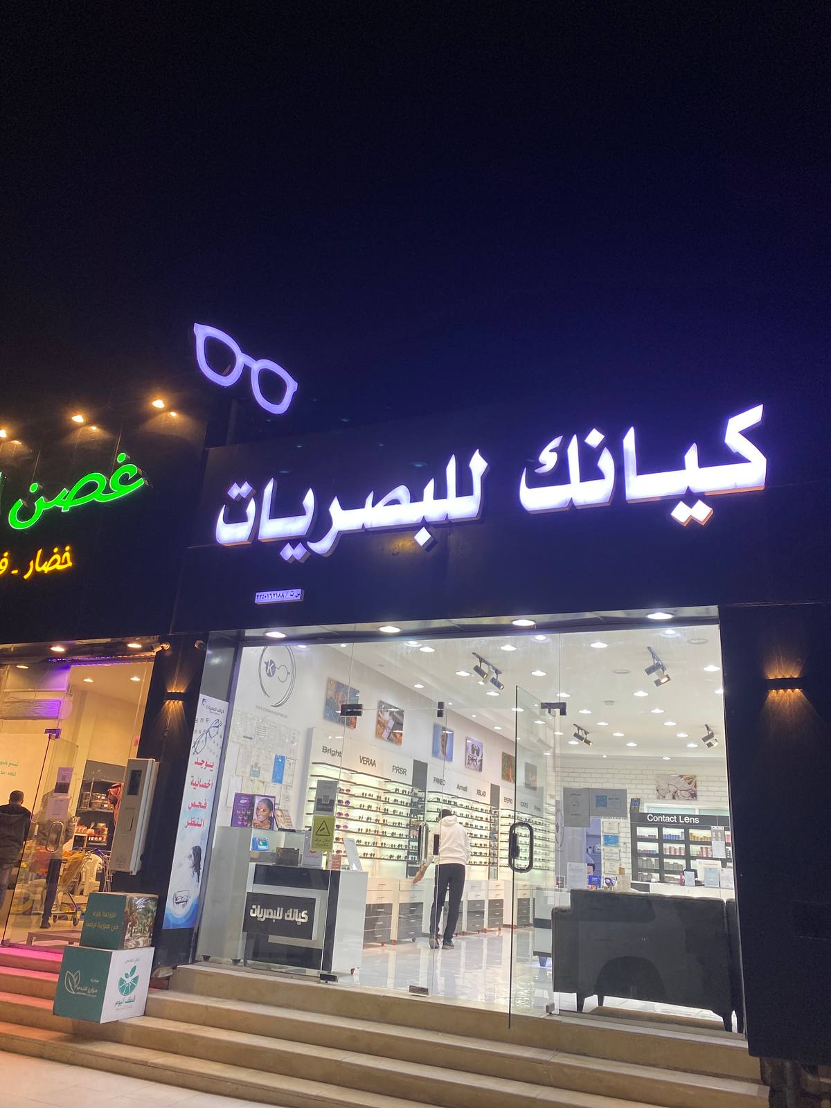 كيانك للبصريات