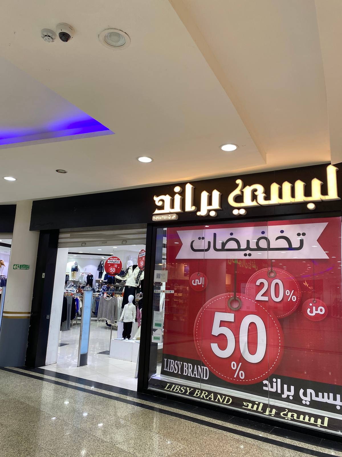 لبسي براند