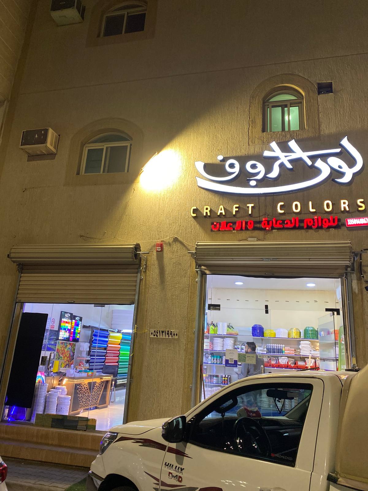 لون الحروف للوازم الدعاية والاعلان
