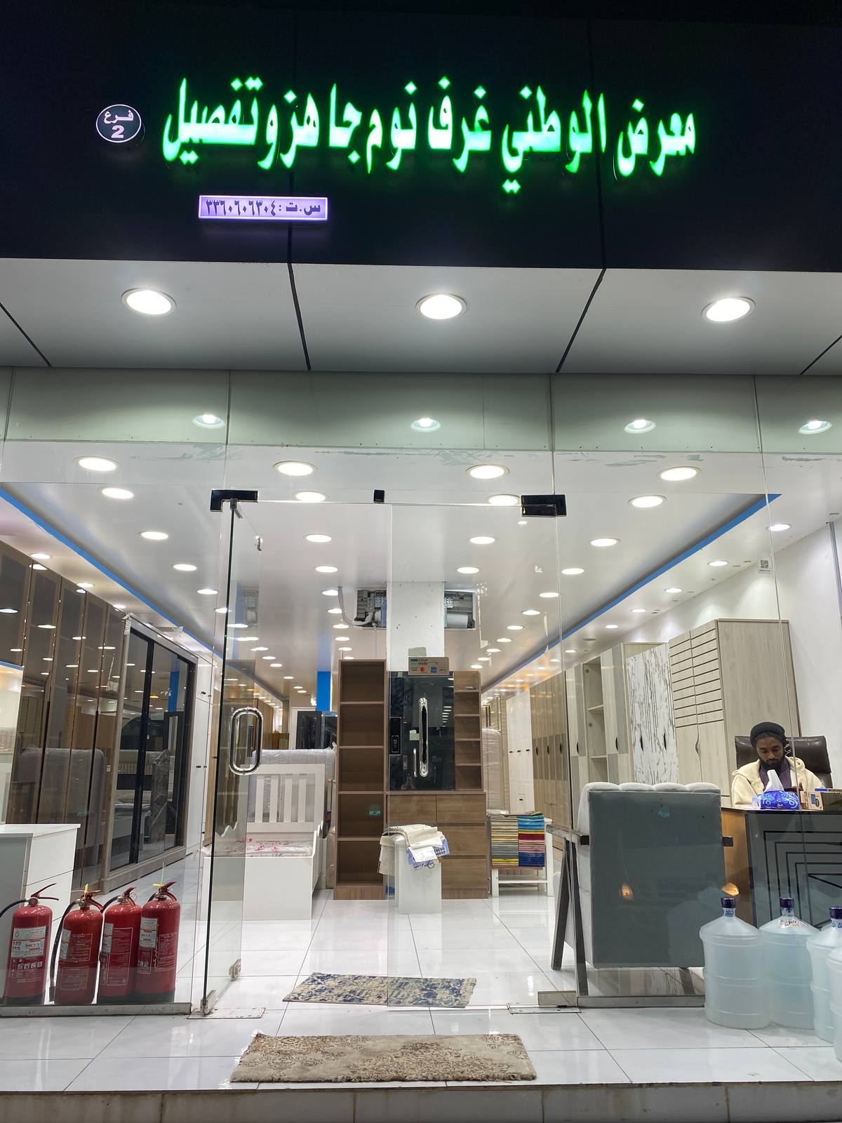معرض الوطني
