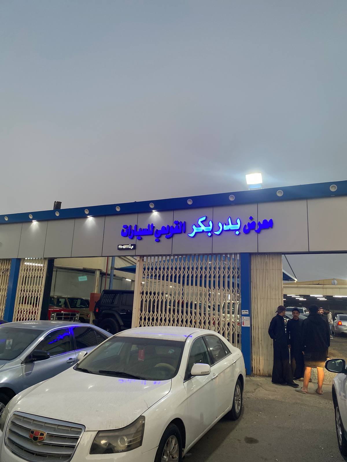 معرض بدر القويعي للسيارات