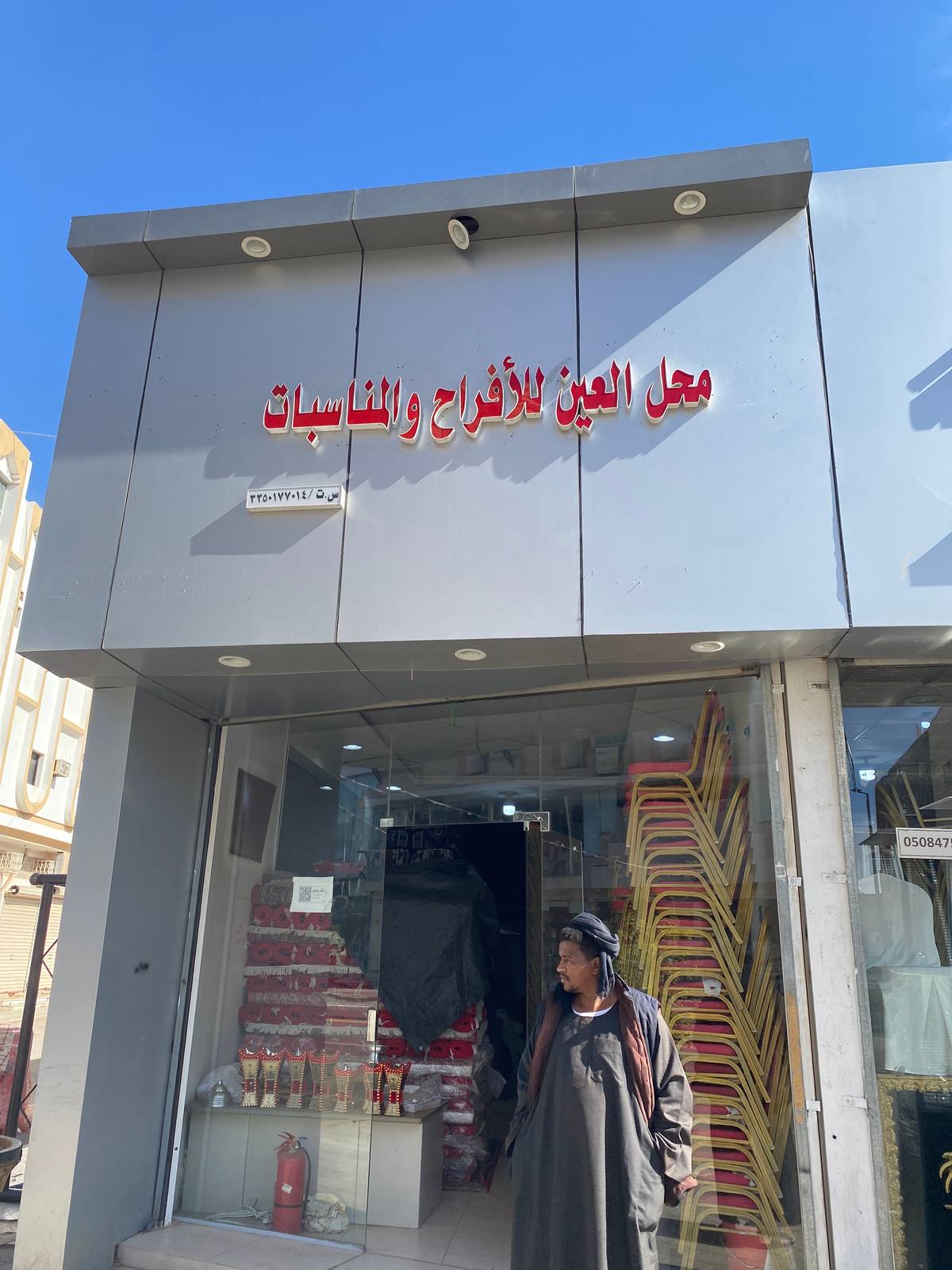 محل العين للأفراح والمناسبات