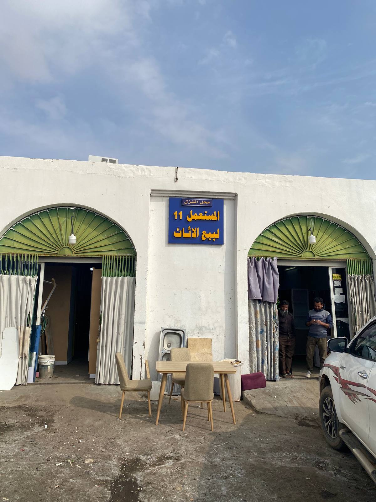 محل المنزل- ١١