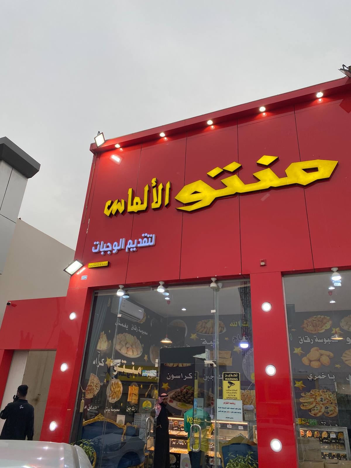 منتو الألماس لتقديم الوجبات