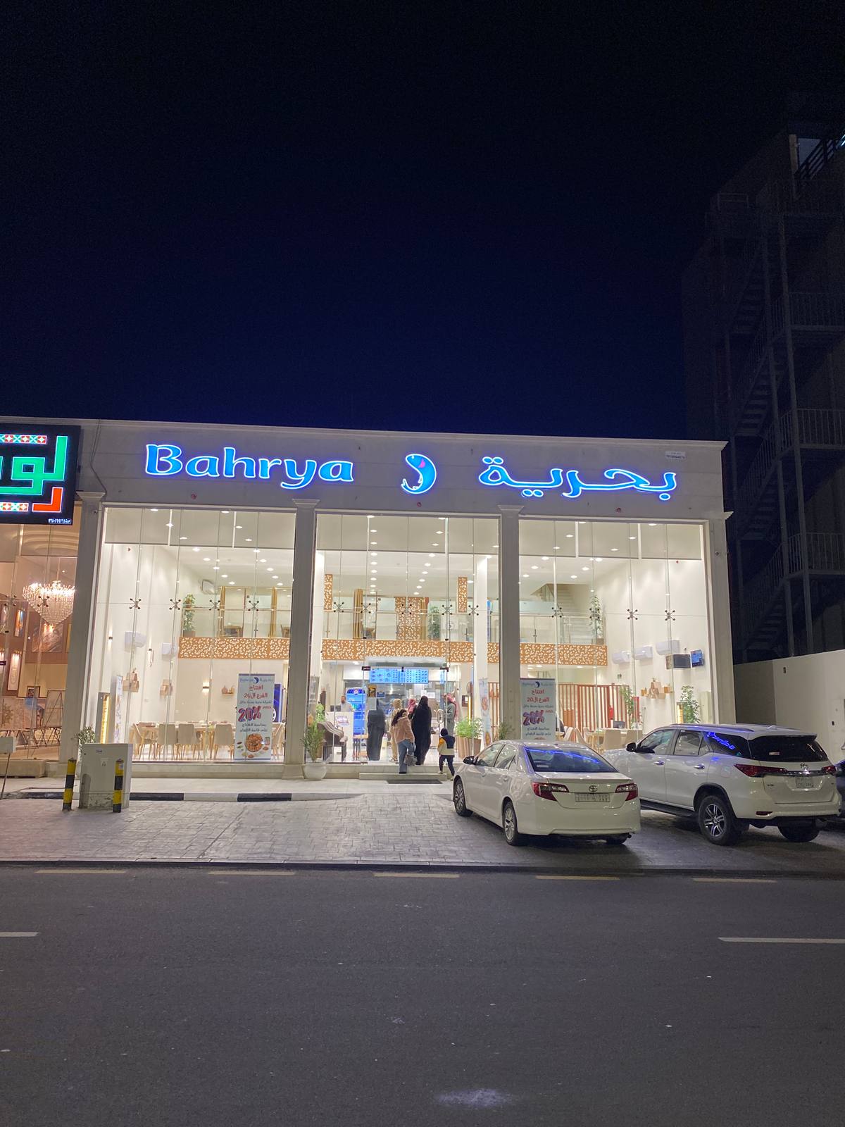 مطعم بحرية