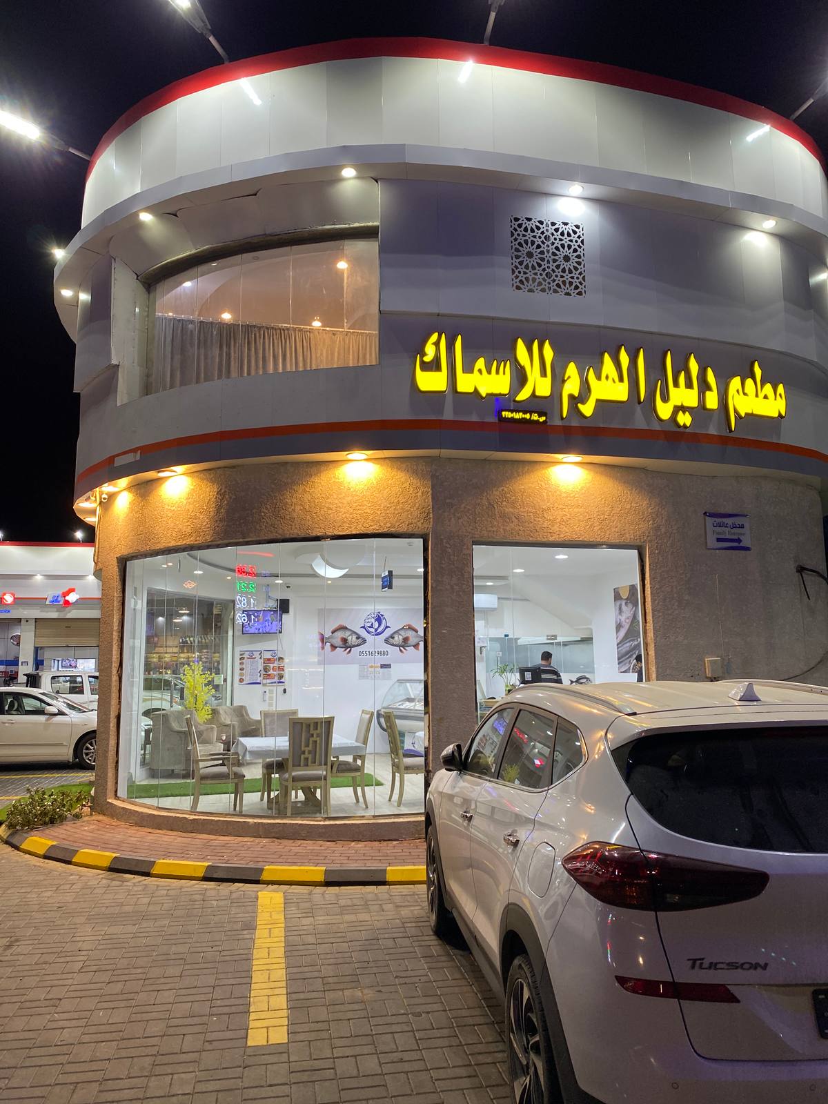 مطعم دليل الهرم للأسماك