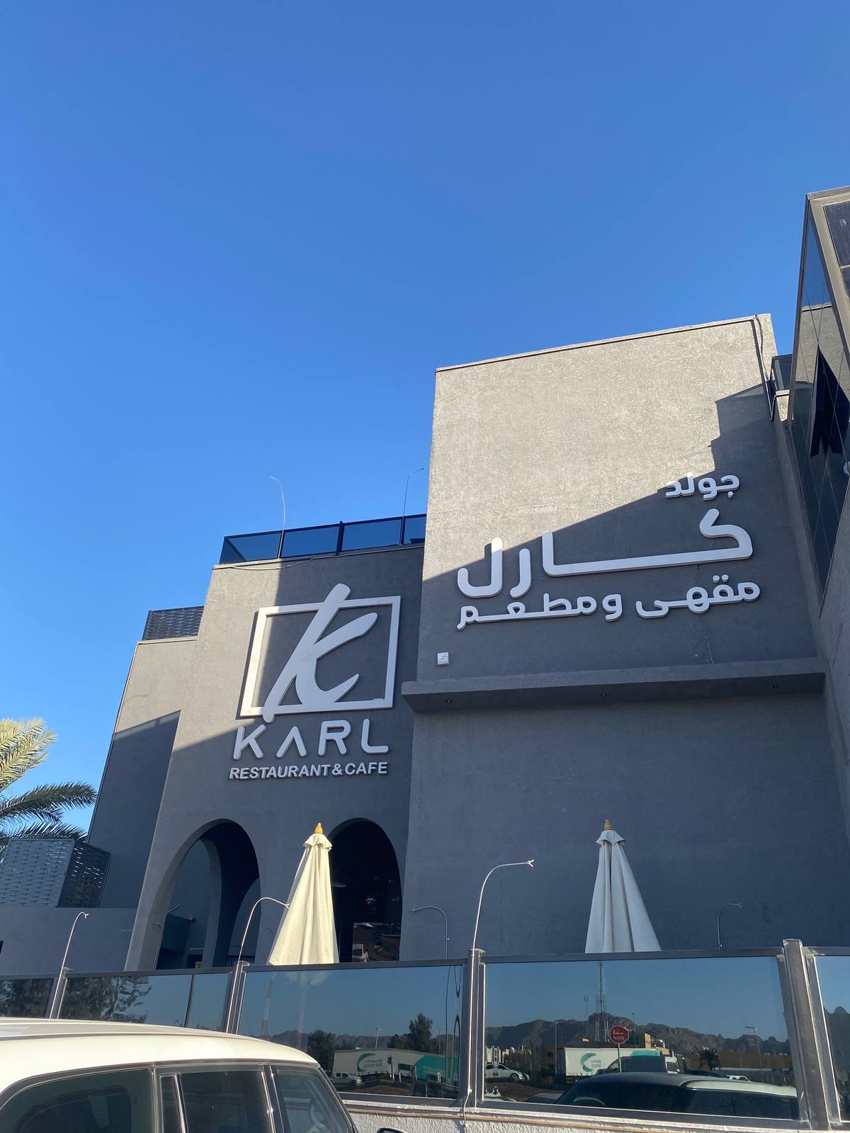 مطعم و مقهى جولد كارل