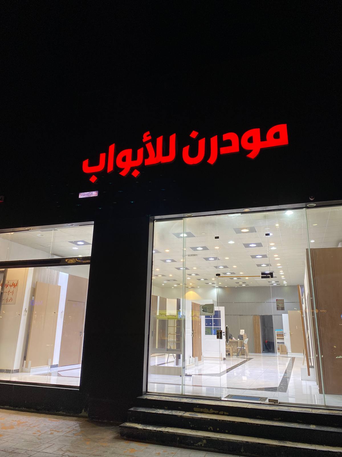 مودرن للأبواب
