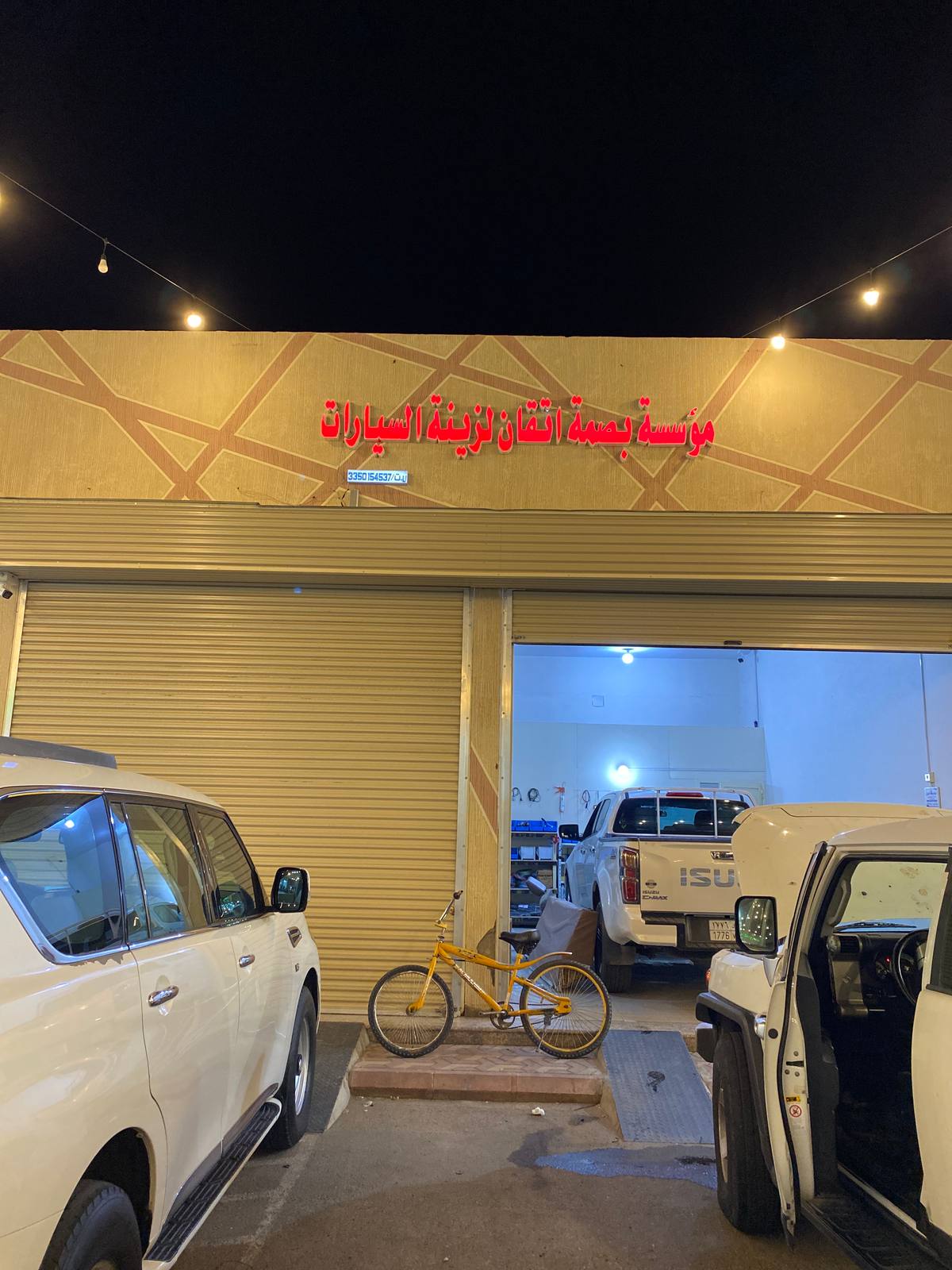 مؤسسة بصمة اتقان لزينة السيارات
